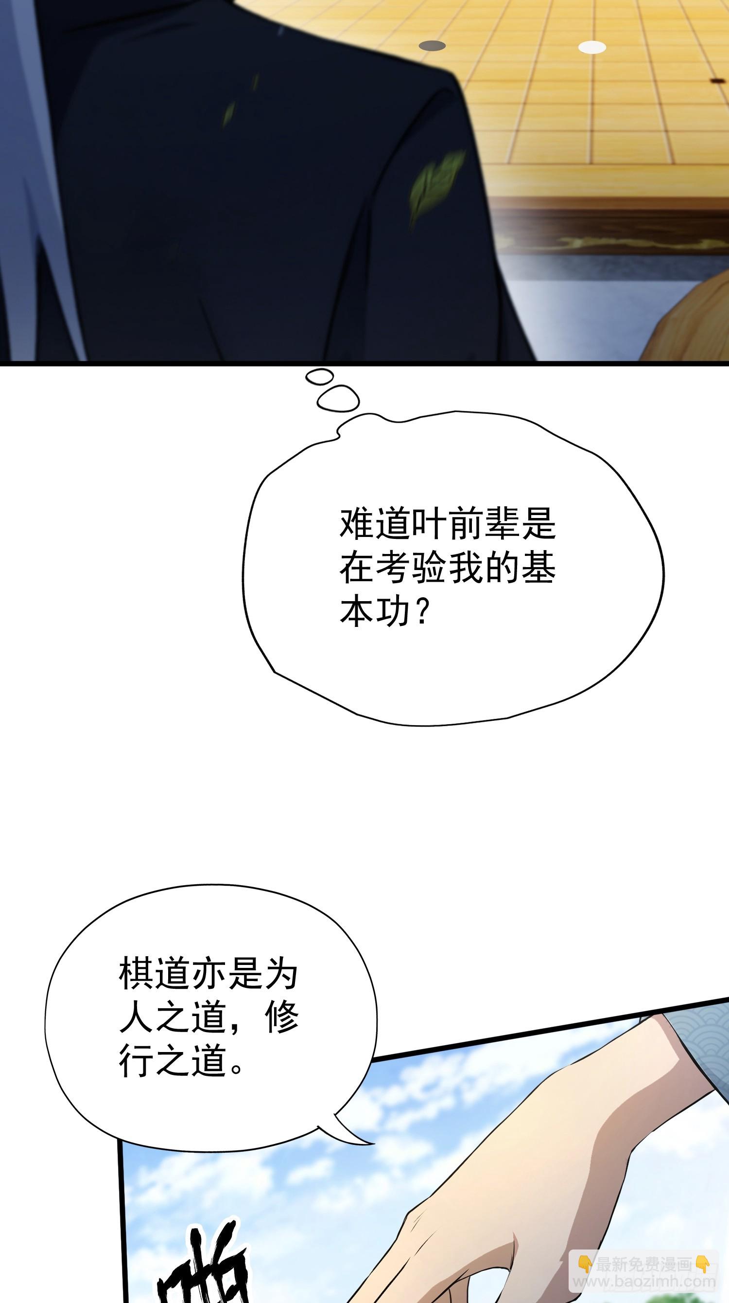 第252话 叶先生包吃包渡人的(1/2)-第252话