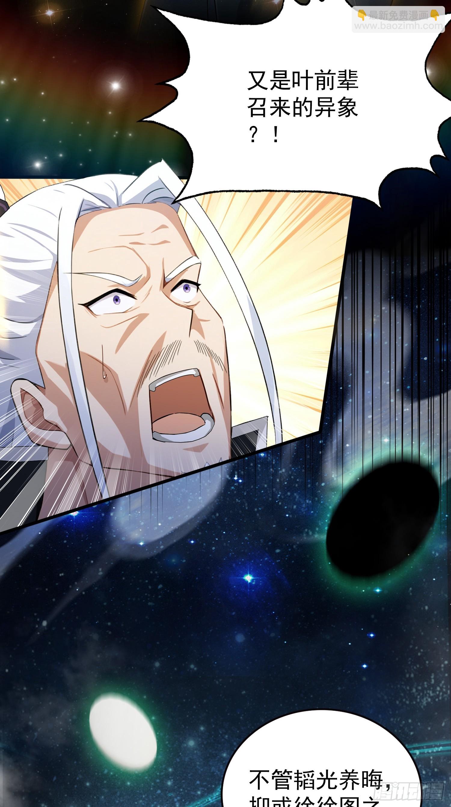 第252话 叶先生包吃包渡人的(1/2)-第252话