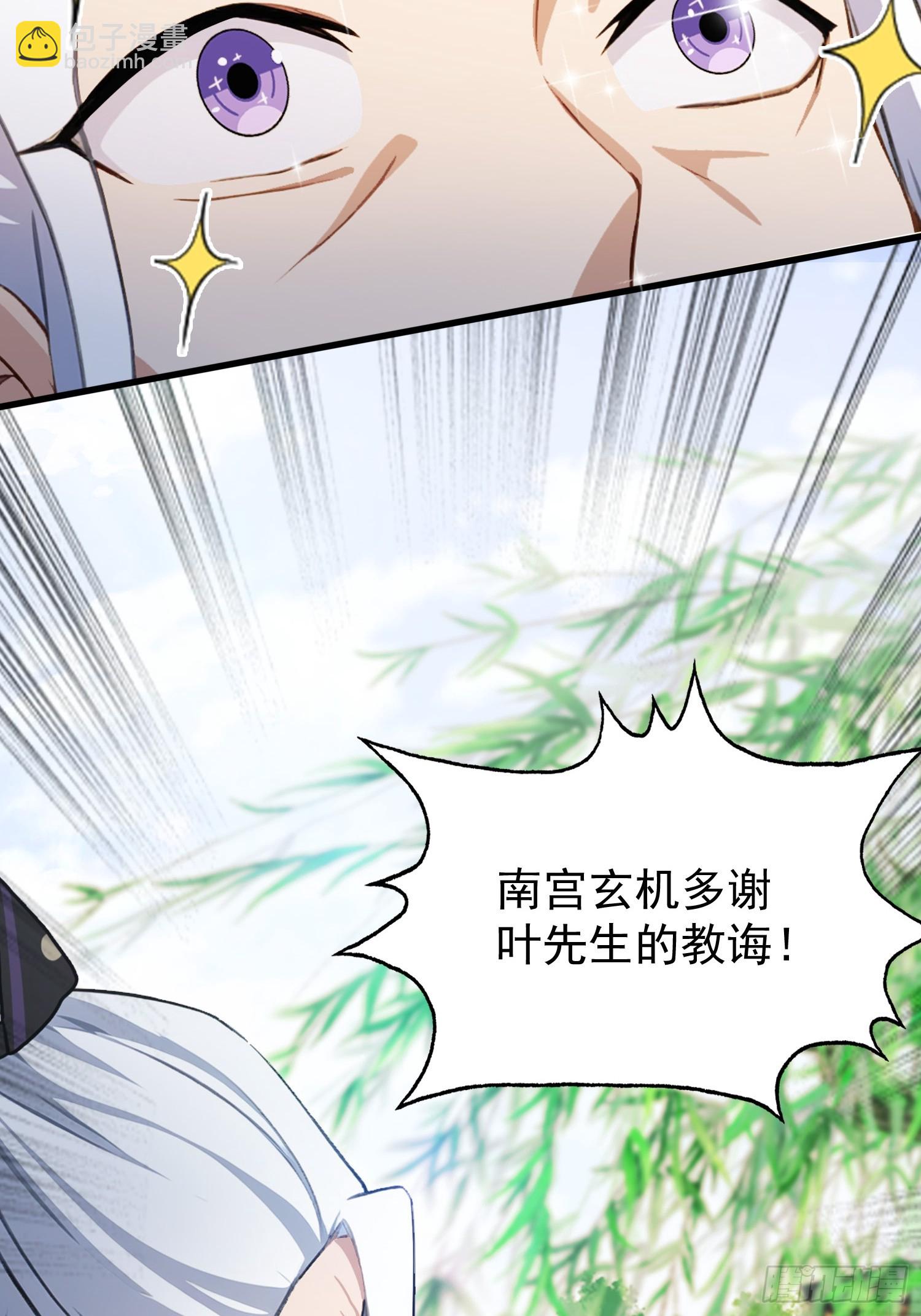 第252话 叶先生包吃包渡人的(1/2)-第252话