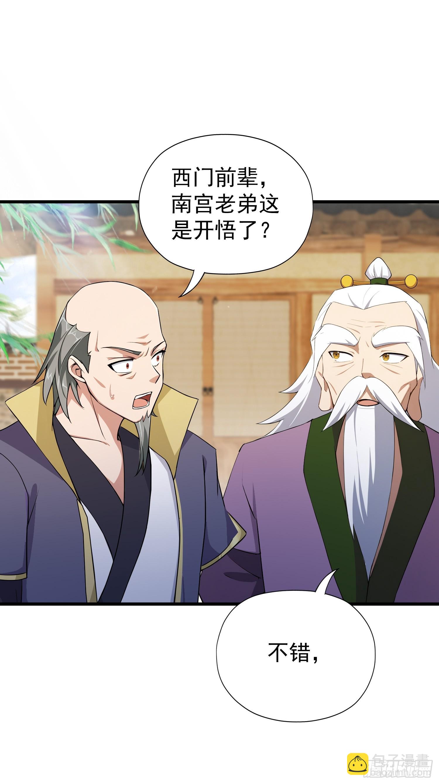 第252话 叶先生包吃包渡人的(1/2)-第252话