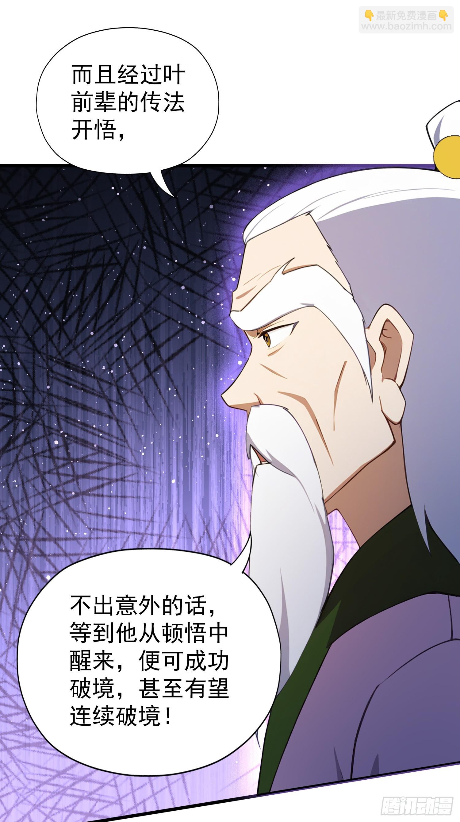 第252话 叶先生包吃包渡人的(1/2)-第252话