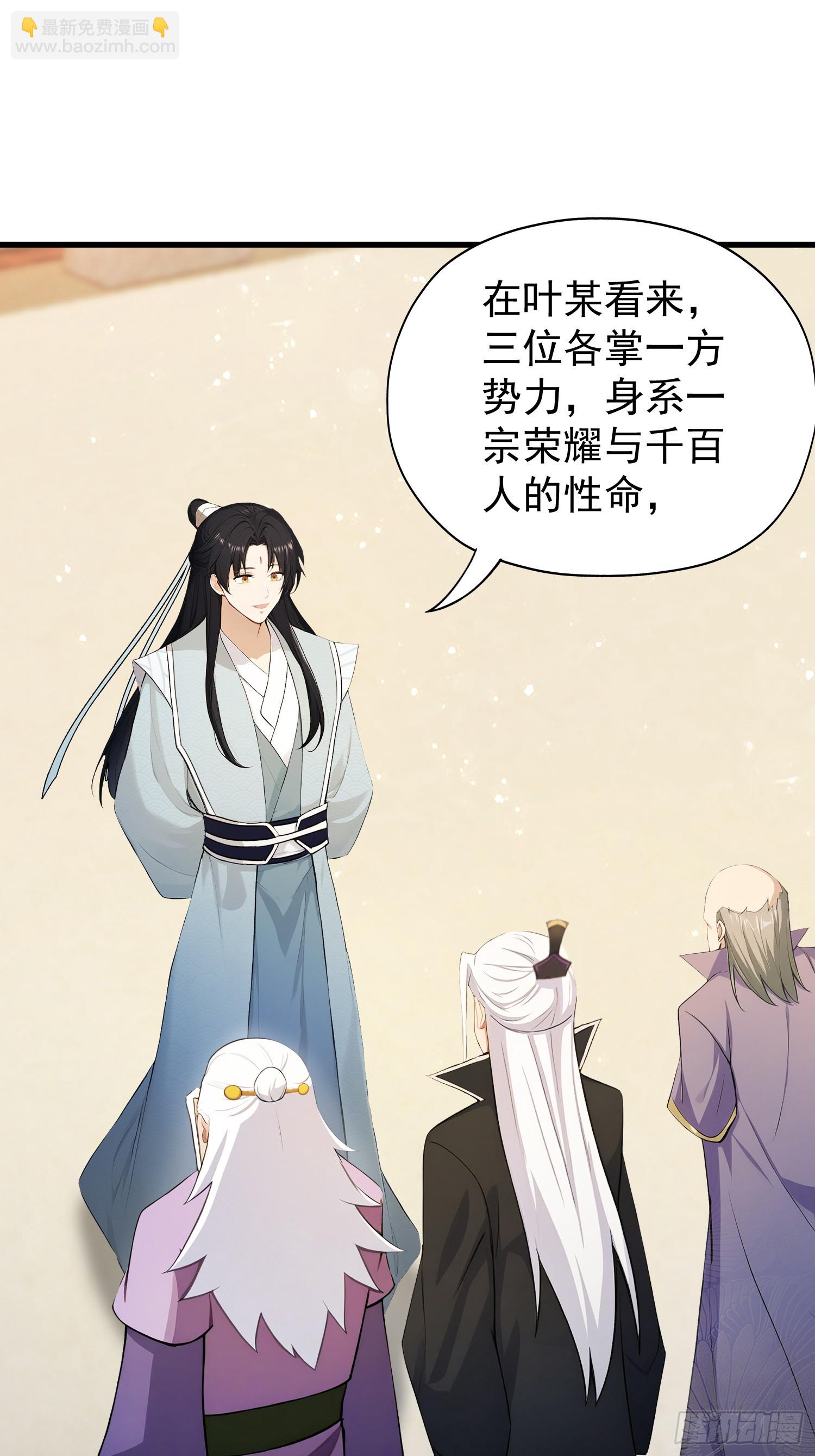 第252话 叶先生包吃包渡人的(1/2)-第252话