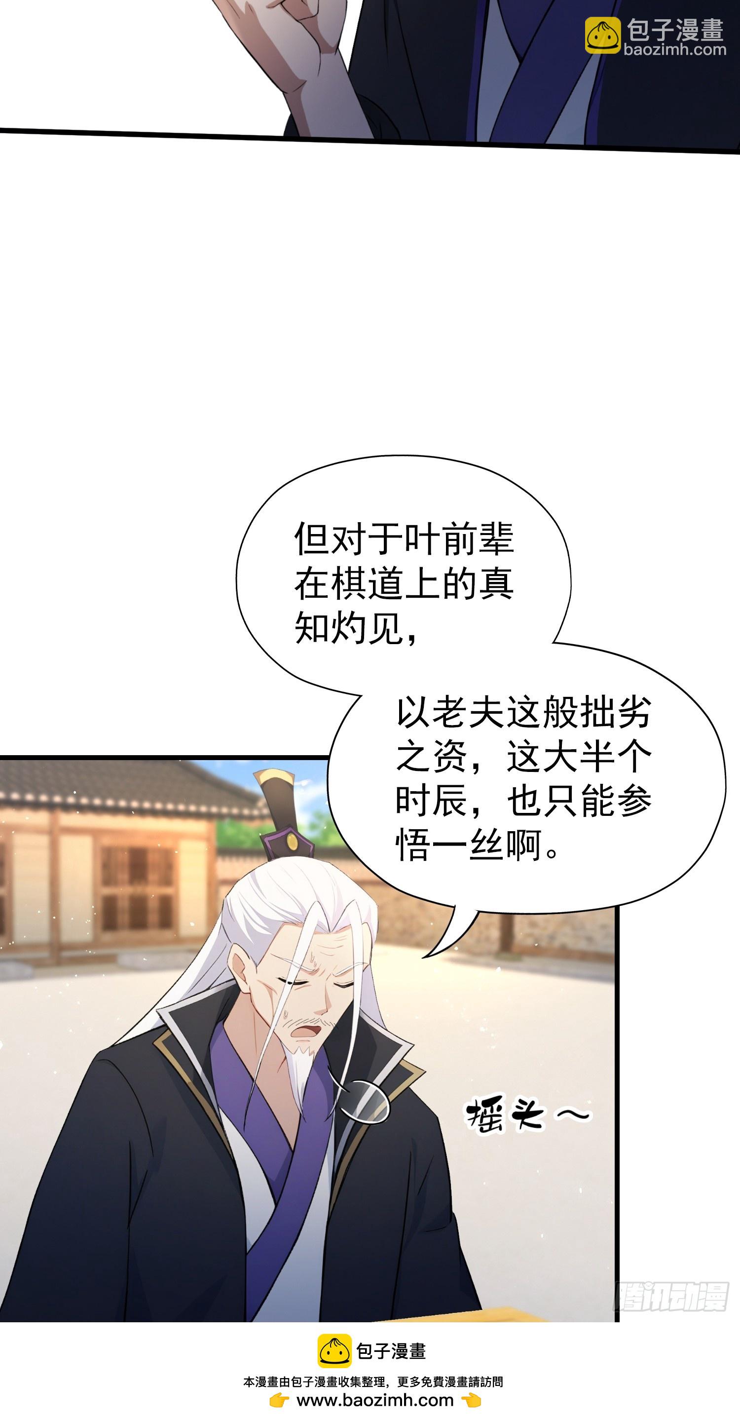 第252话 叶先生包吃包渡人的(1/2)-第252话