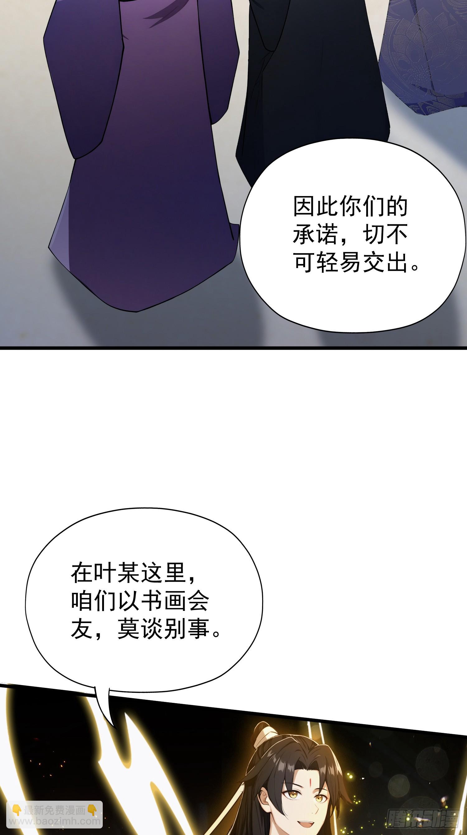 第252话 叶先生包吃包渡人的(1/2)-第252话