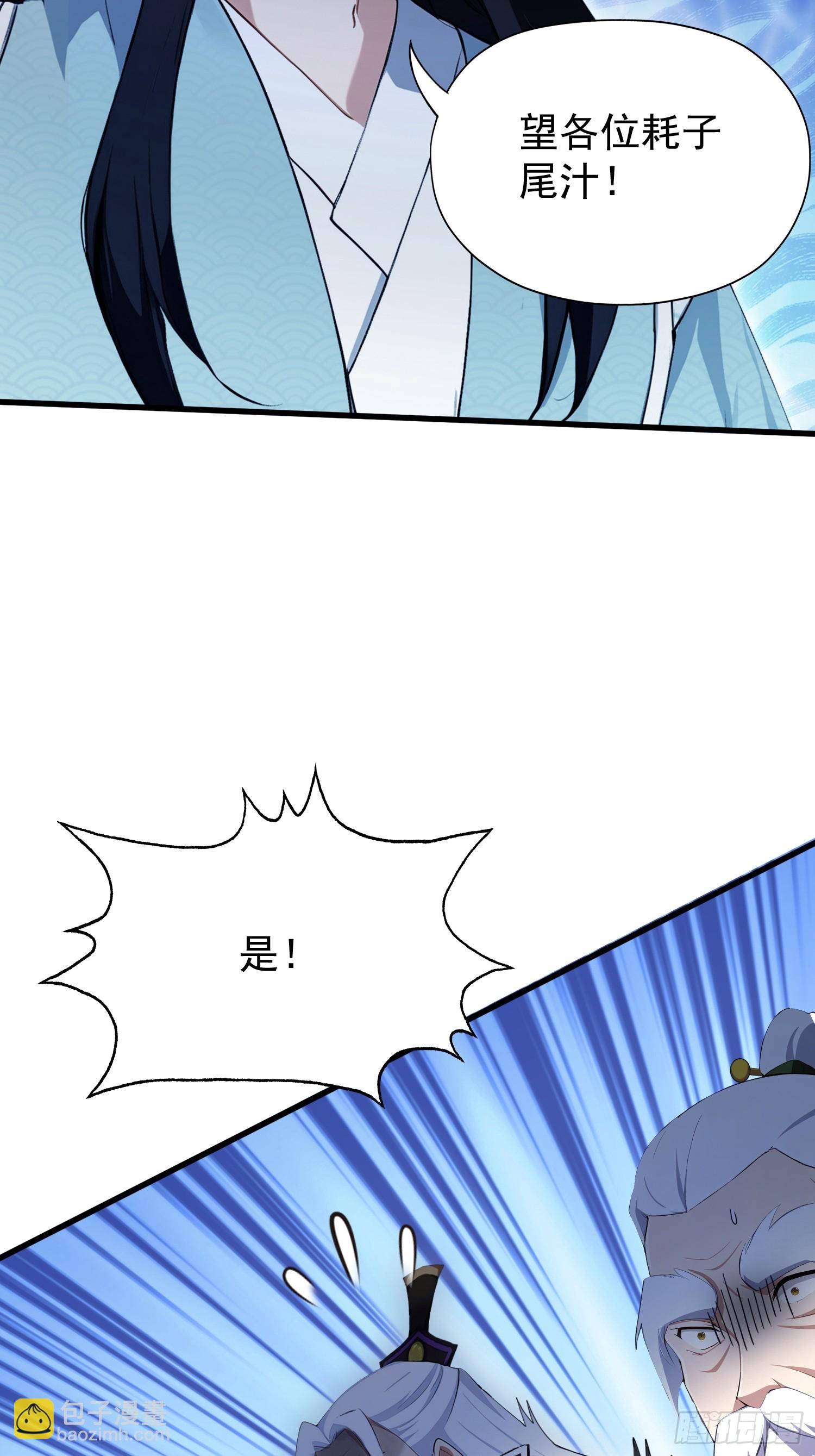 第252话 叶先生包吃包渡人的(1/2)-第252话