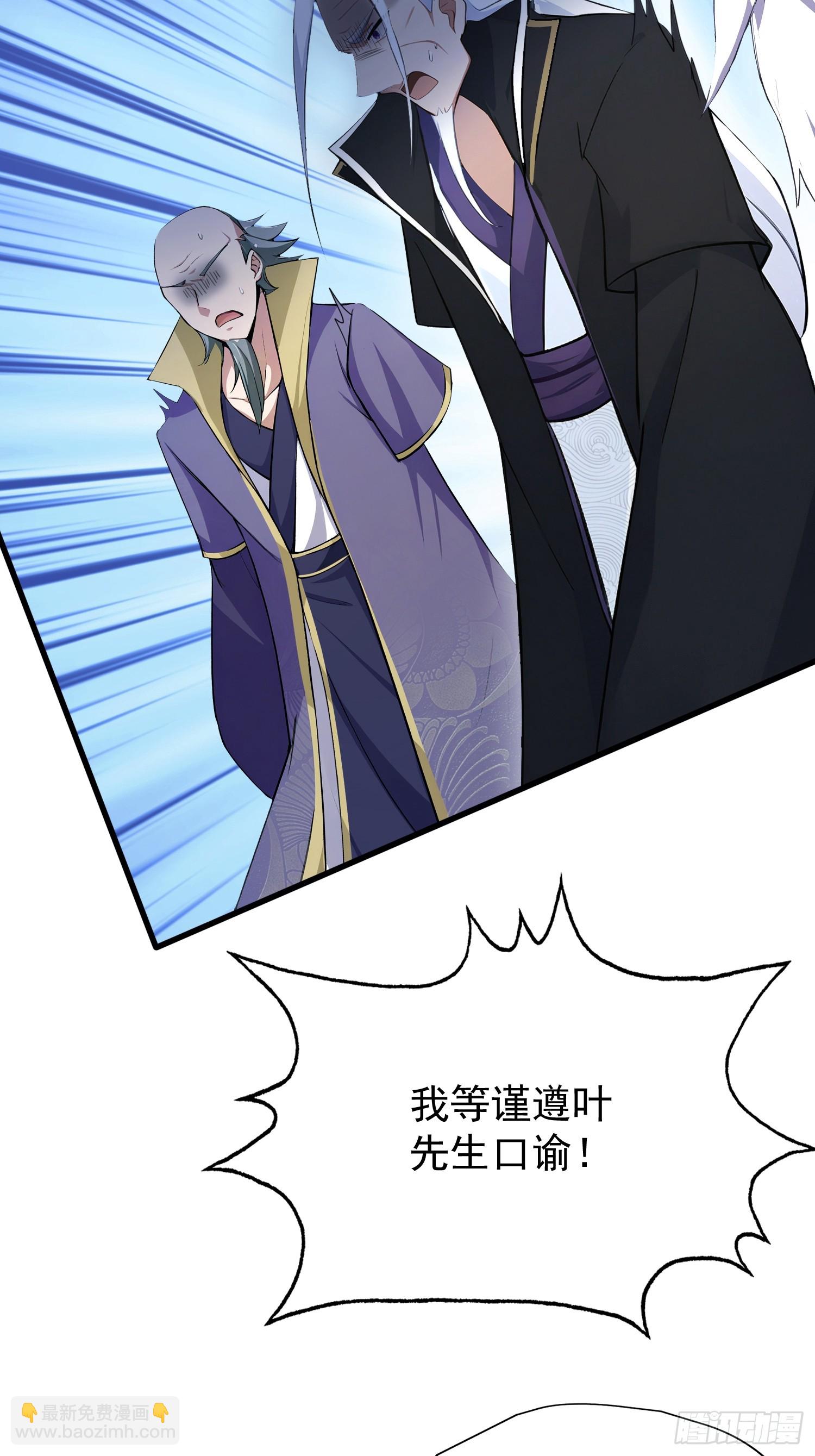 第252话 叶先生包吃包渡人的(1/2)-第252话