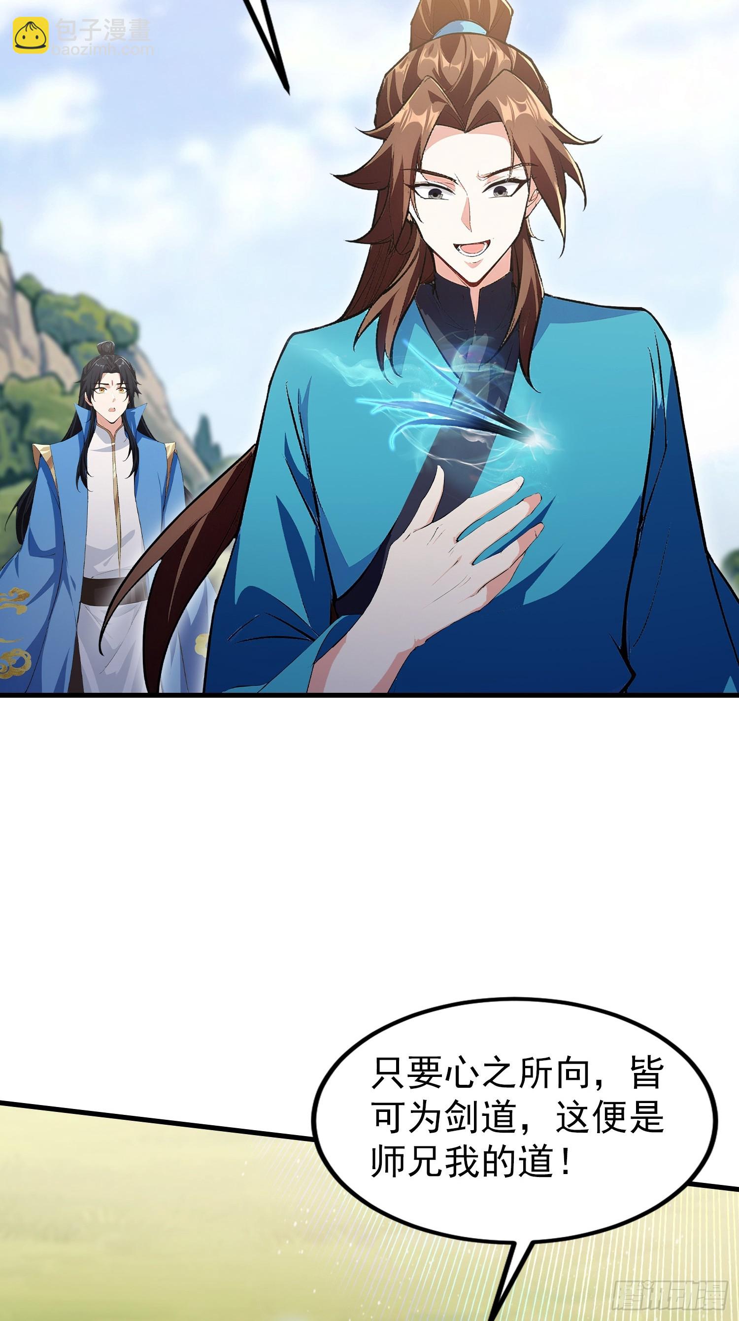 第314话 我们都有光明的未来-第314话