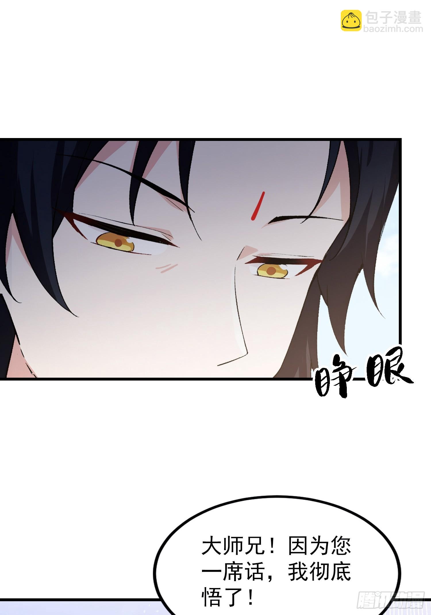 第314话 我们都有光明的未来-第314话