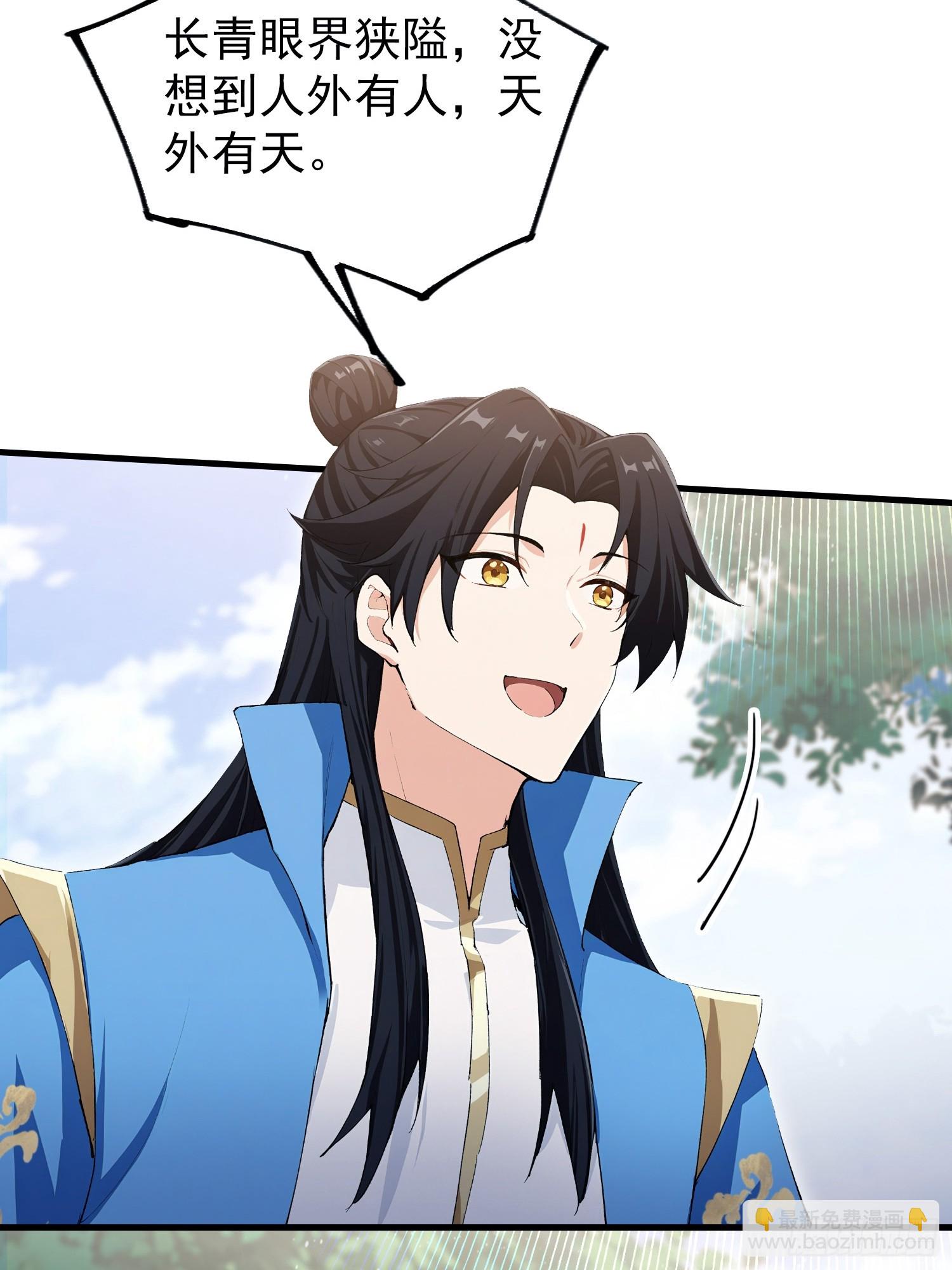 第314话 我们都有光明的未来-第314话