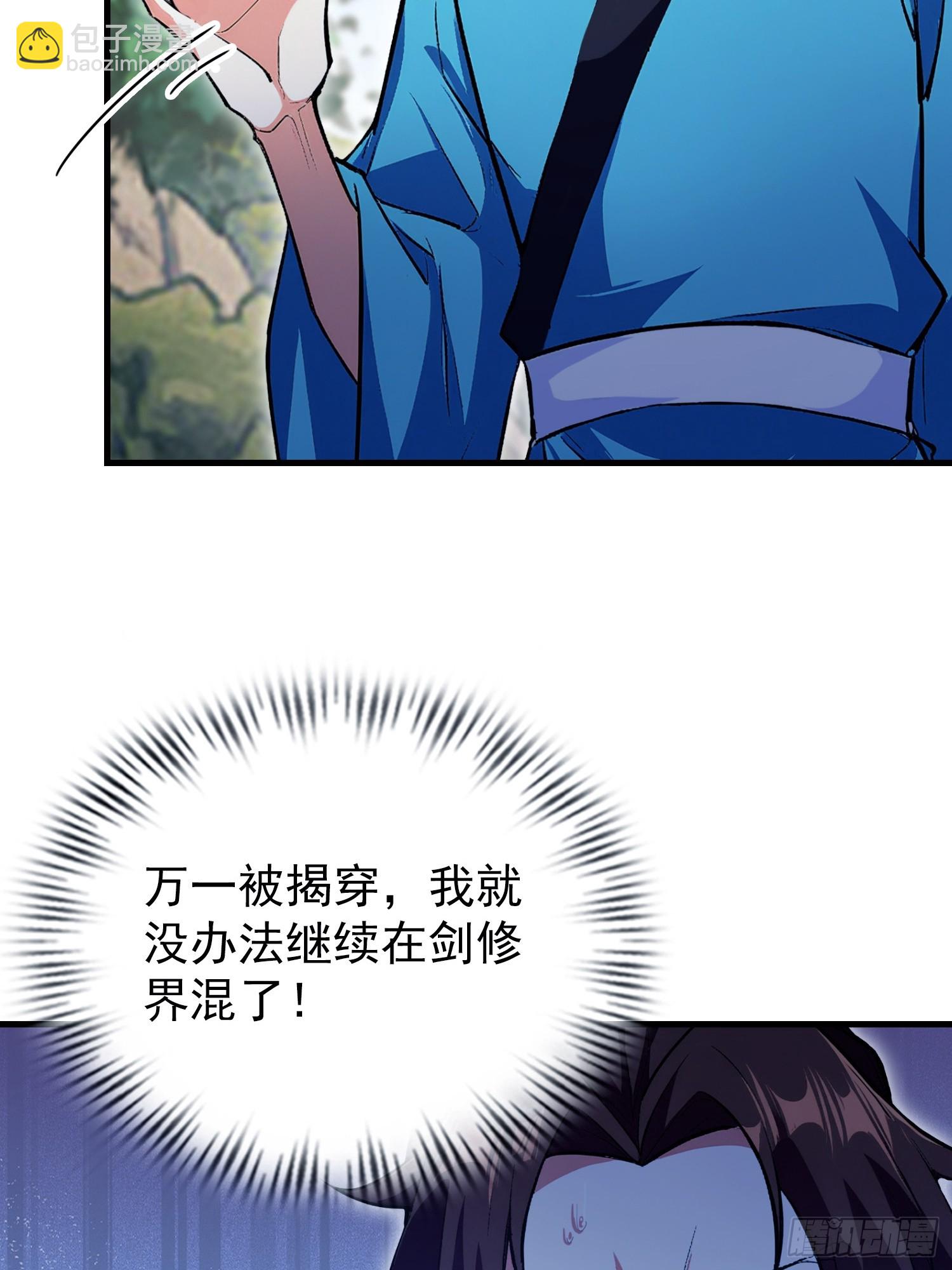 第314话 我们都有光明的未来-第314话