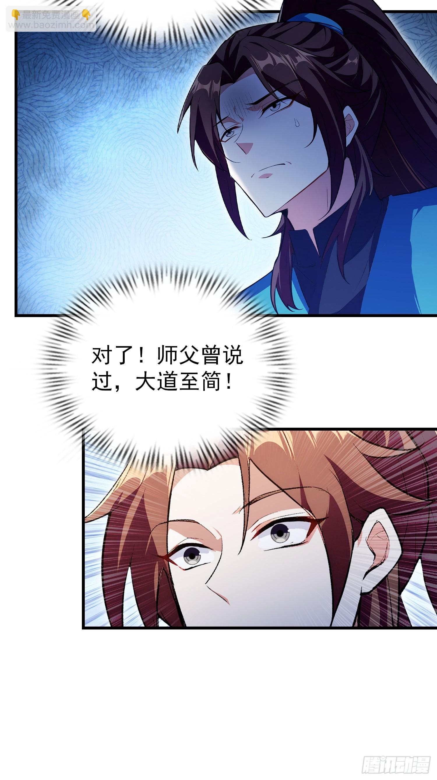 第314话 我们都有光明的未来-第314话