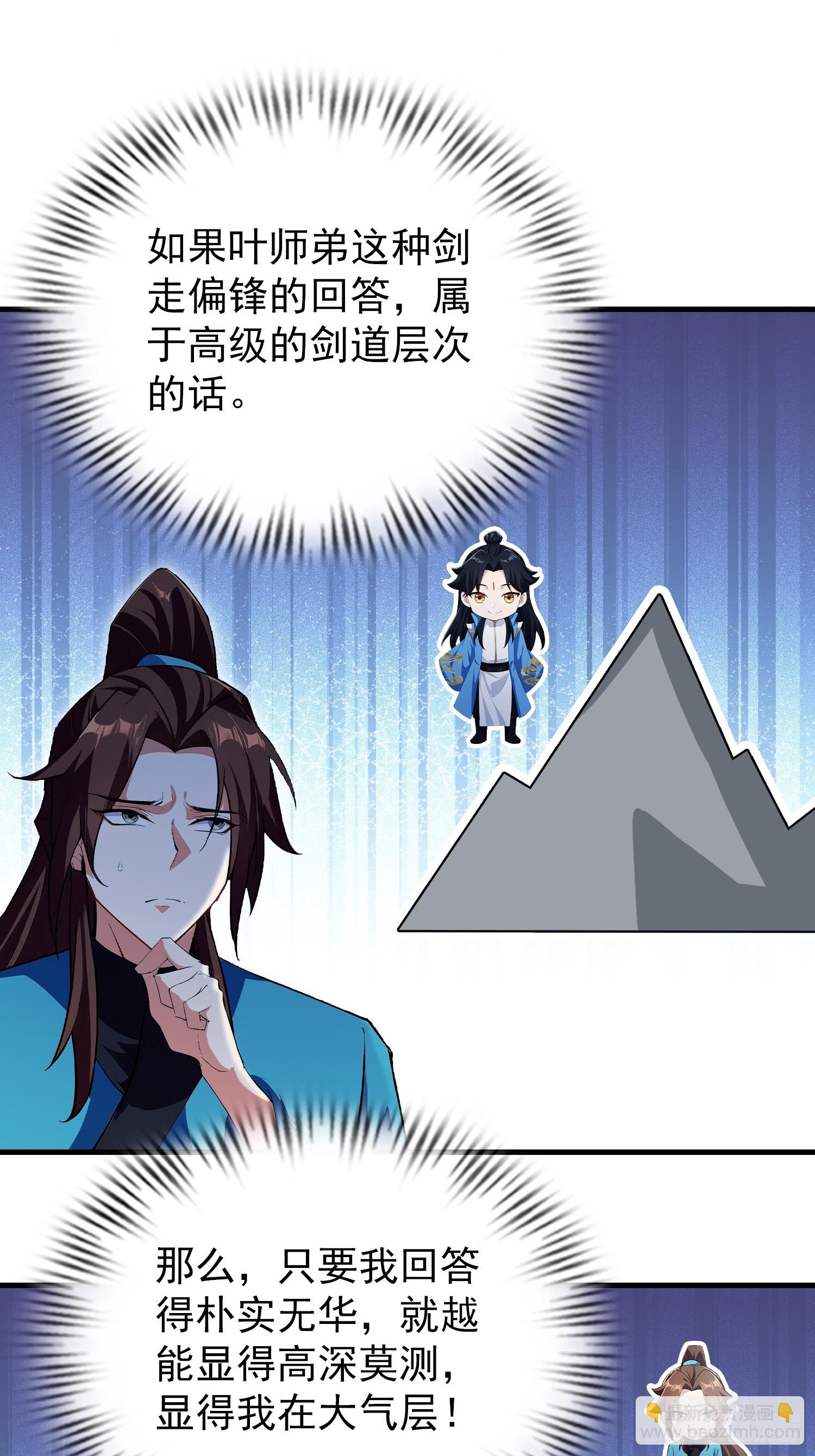 第314话 我们都有光明的未来-第314话