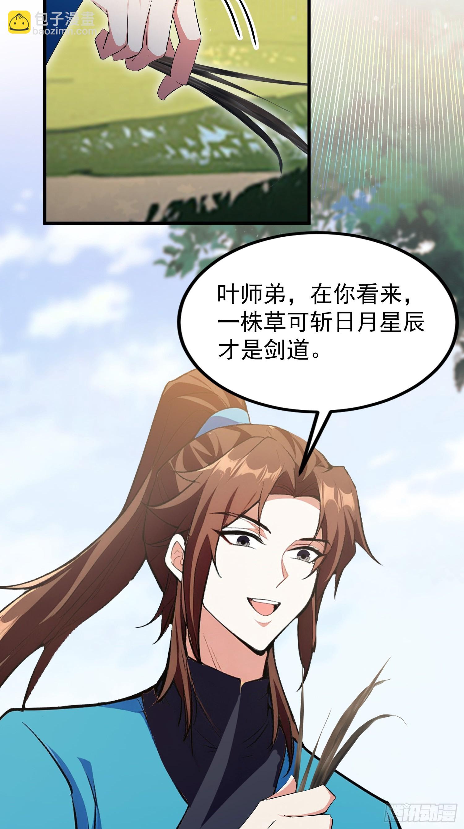 第314话 我们都有光明的未来-第314话