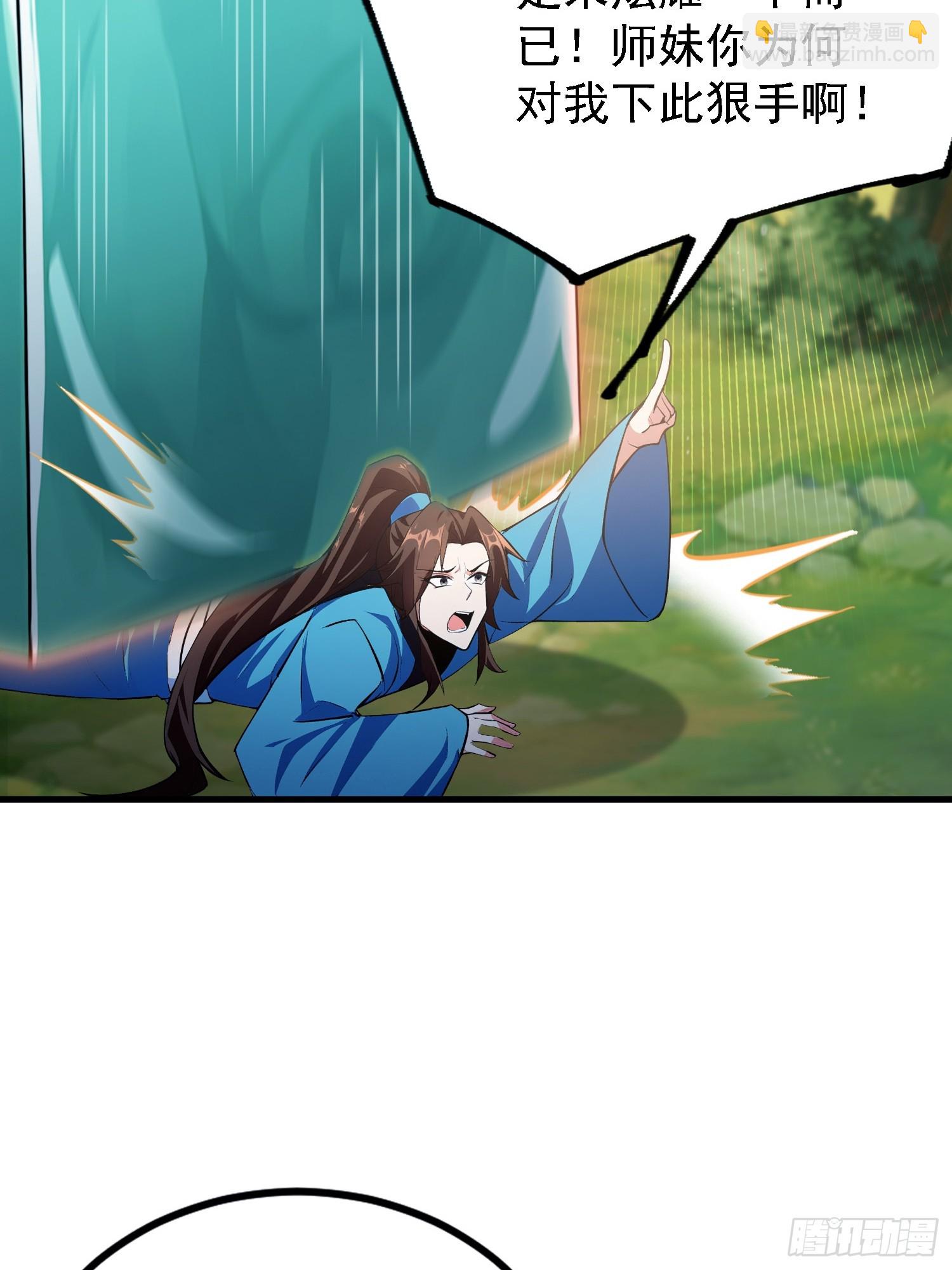 第316话 邪门师兄，在线帮驱-第316话