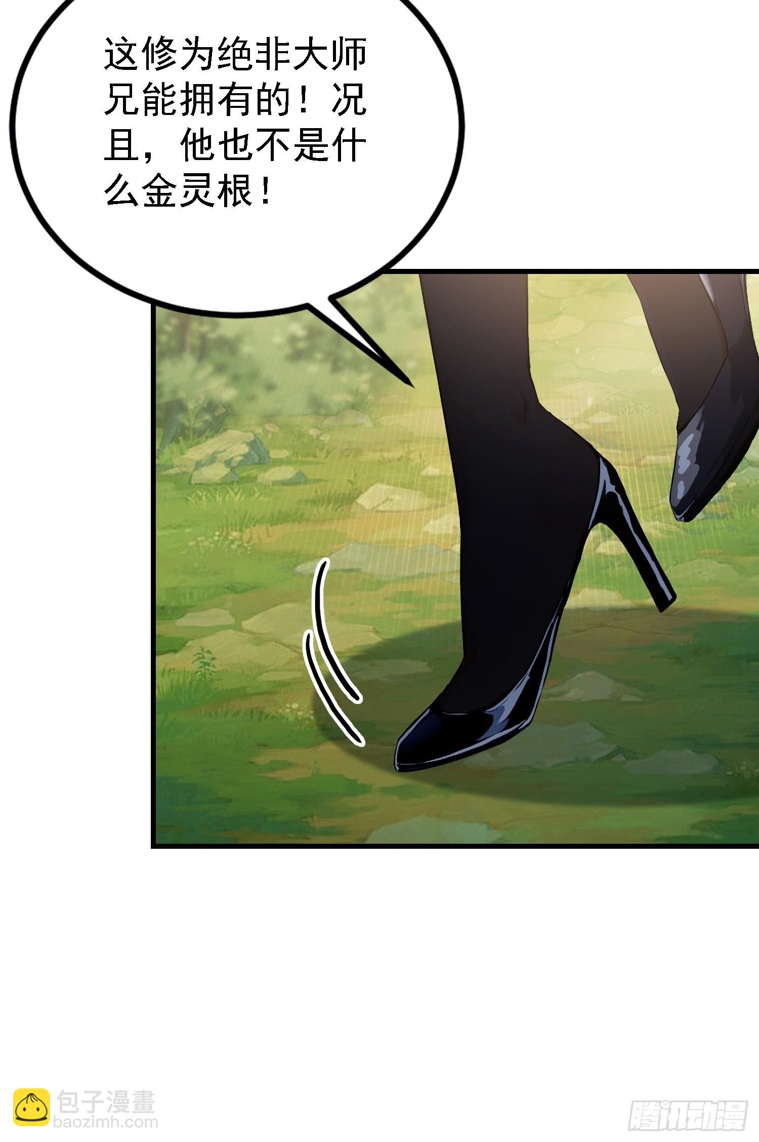 第316话 邪门师兄，在线帮驱-第316话