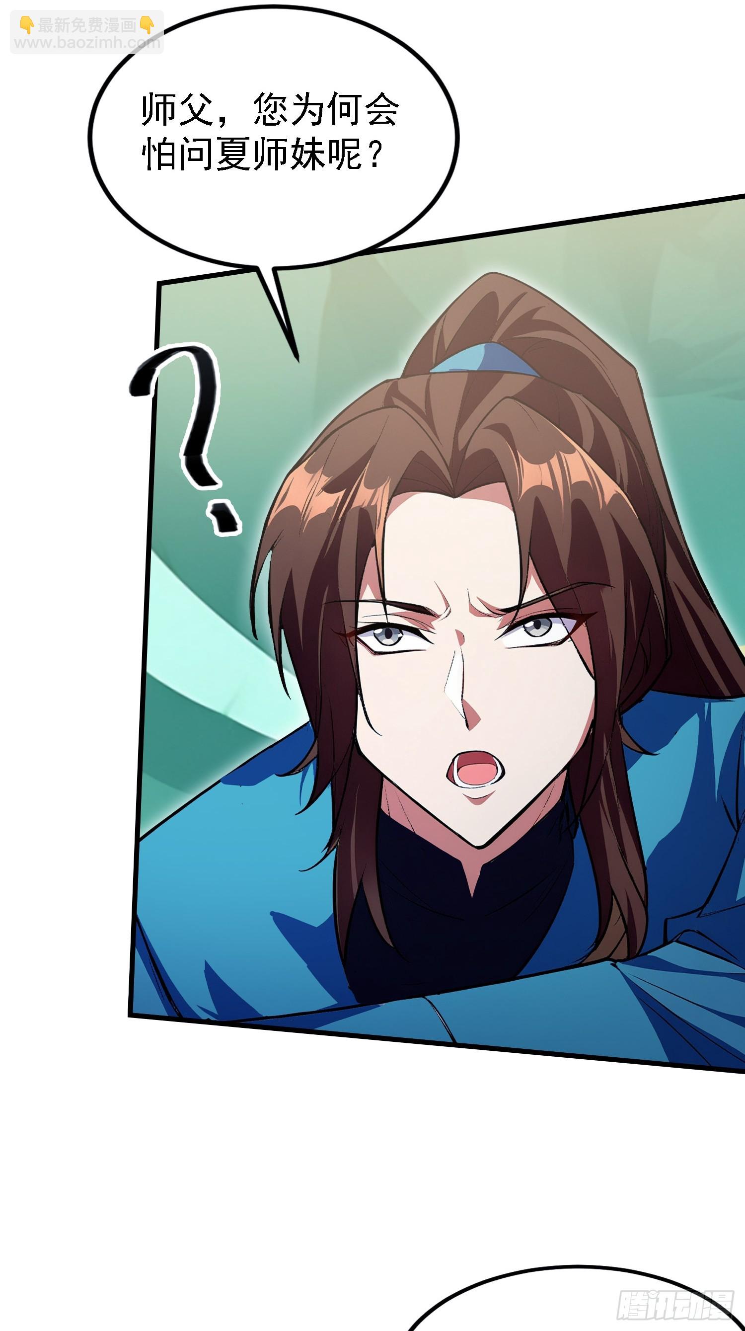 第316话 邪门师兄，在线帮驱-第316话