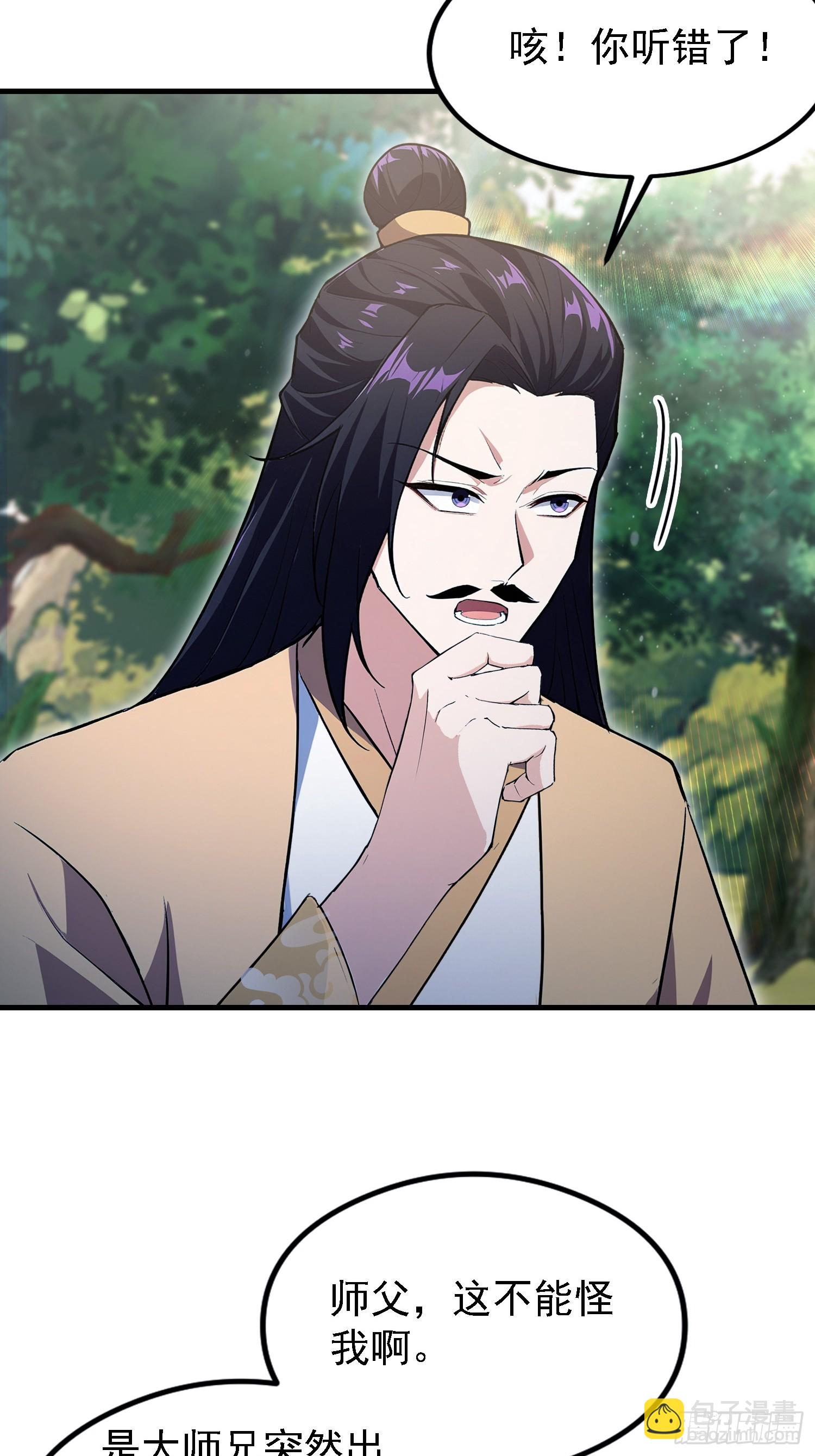 第316话 邪门师兄，在线帮驱-第316话