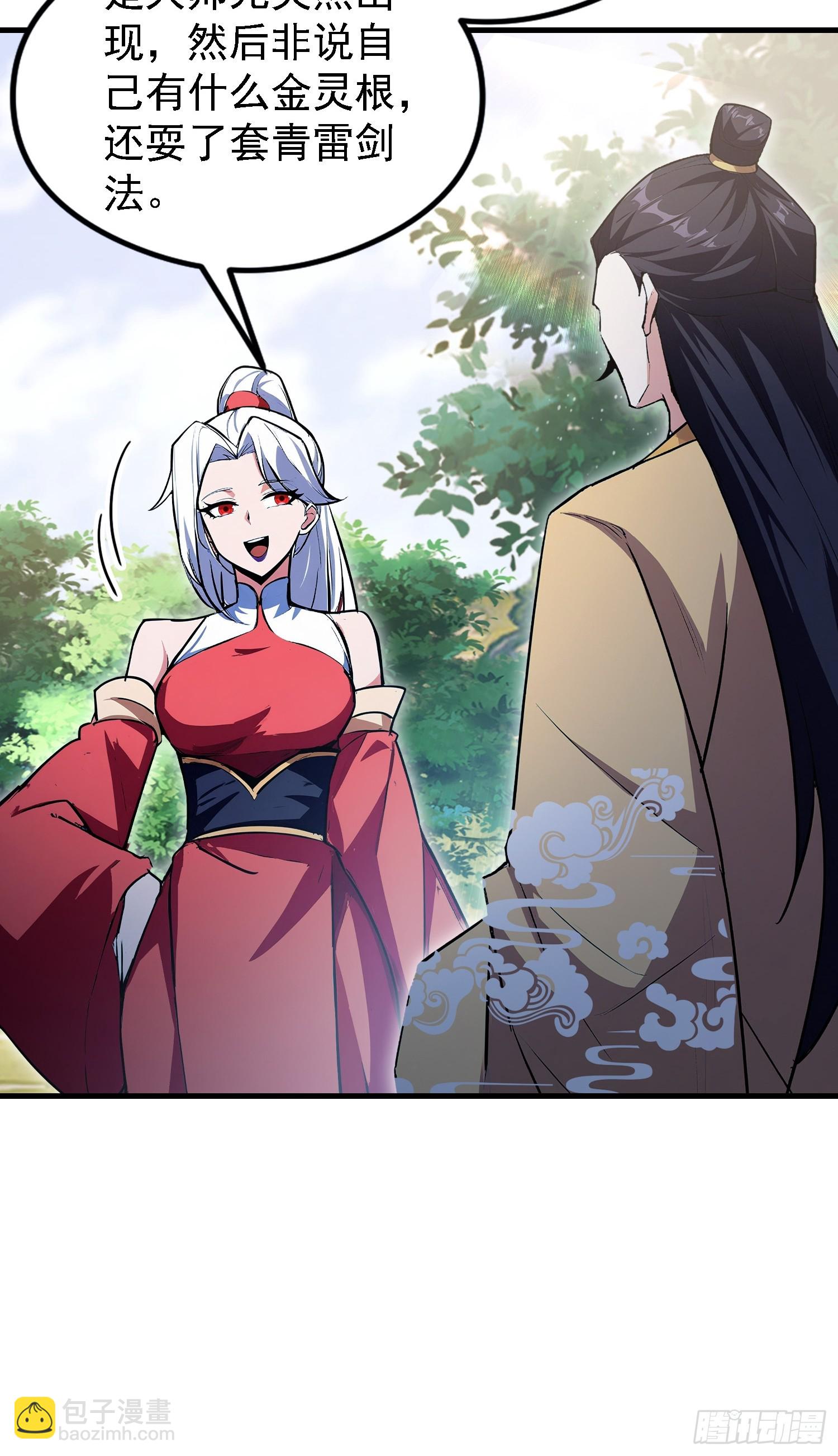 第316话 邪门师兄，在线帮驱-第316话