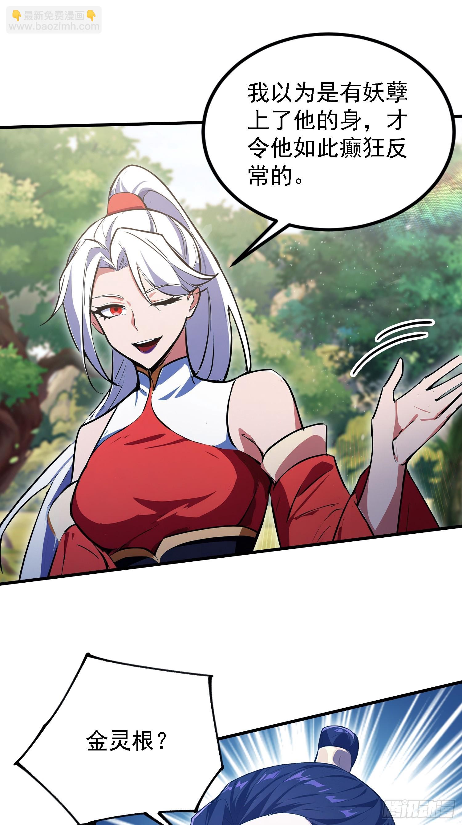 第316话 邪门师兄，在线帮驱-第316话