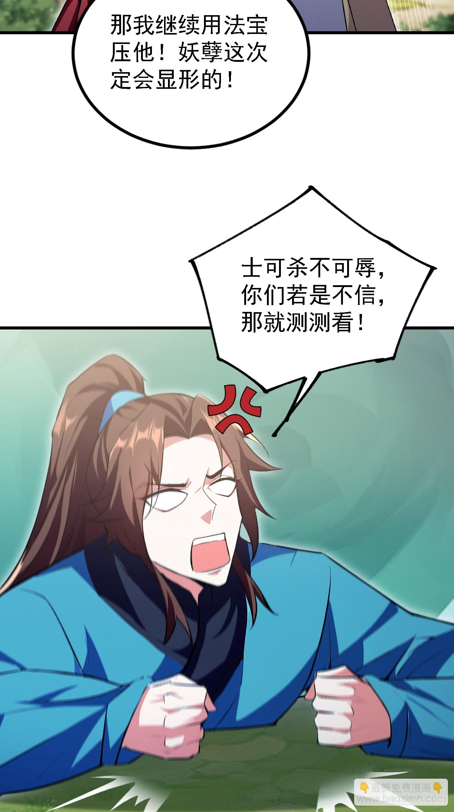 第316话 邪门师兄，在线帮驱-第316话