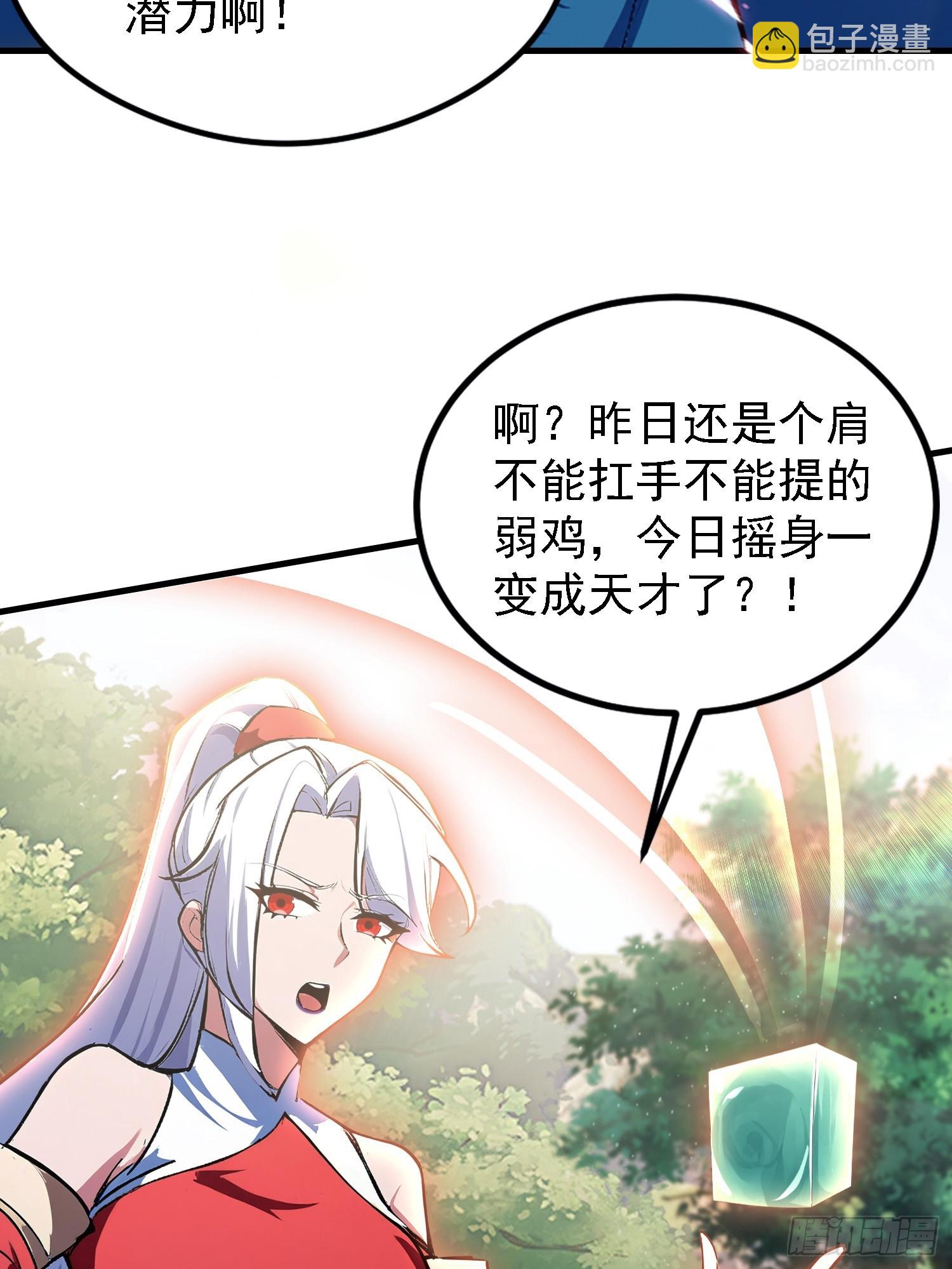 第316话 邪门师兄，在线帮驱-第316话