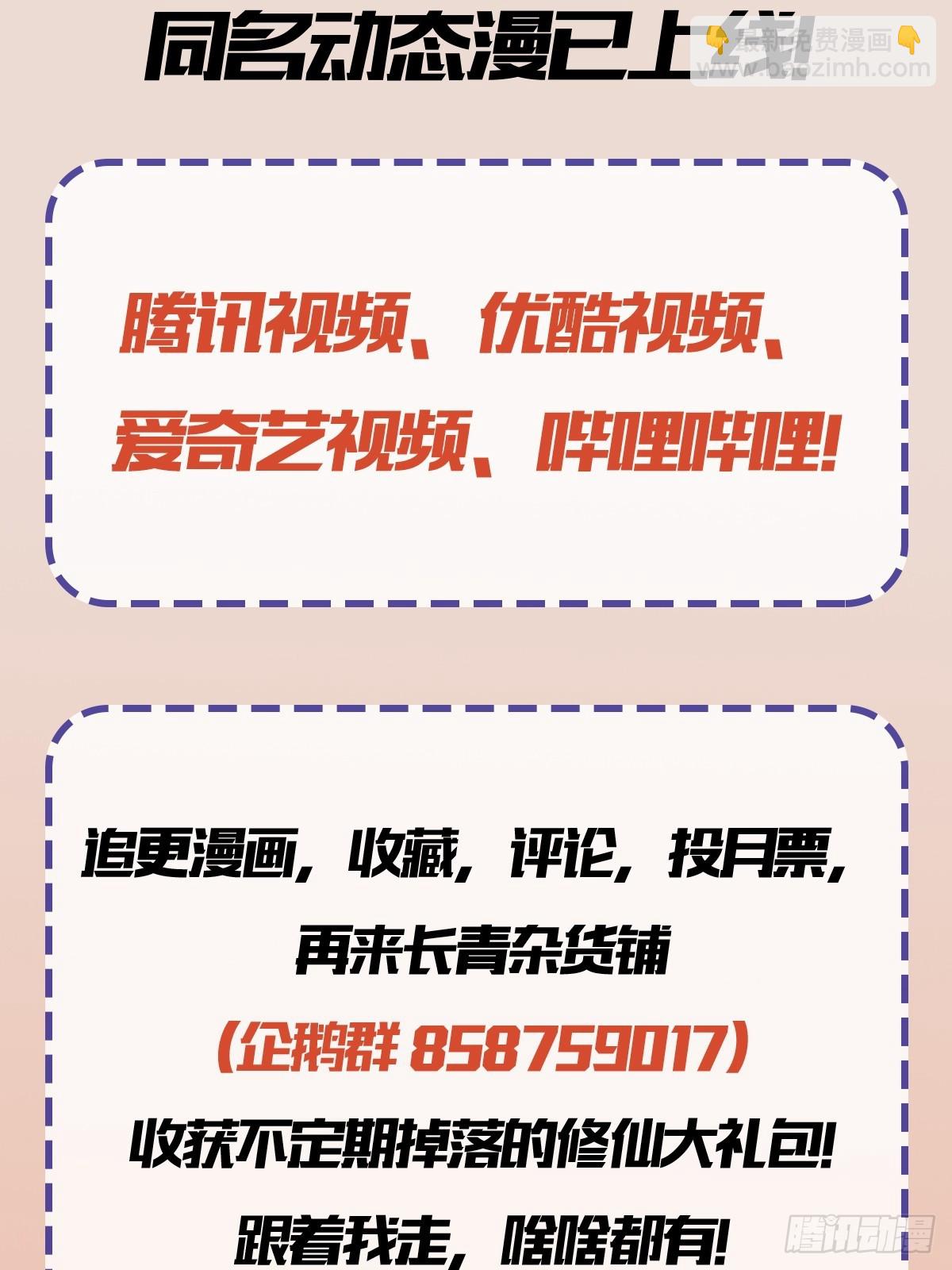第316话 邪门师兄，在线帮驱-第316话