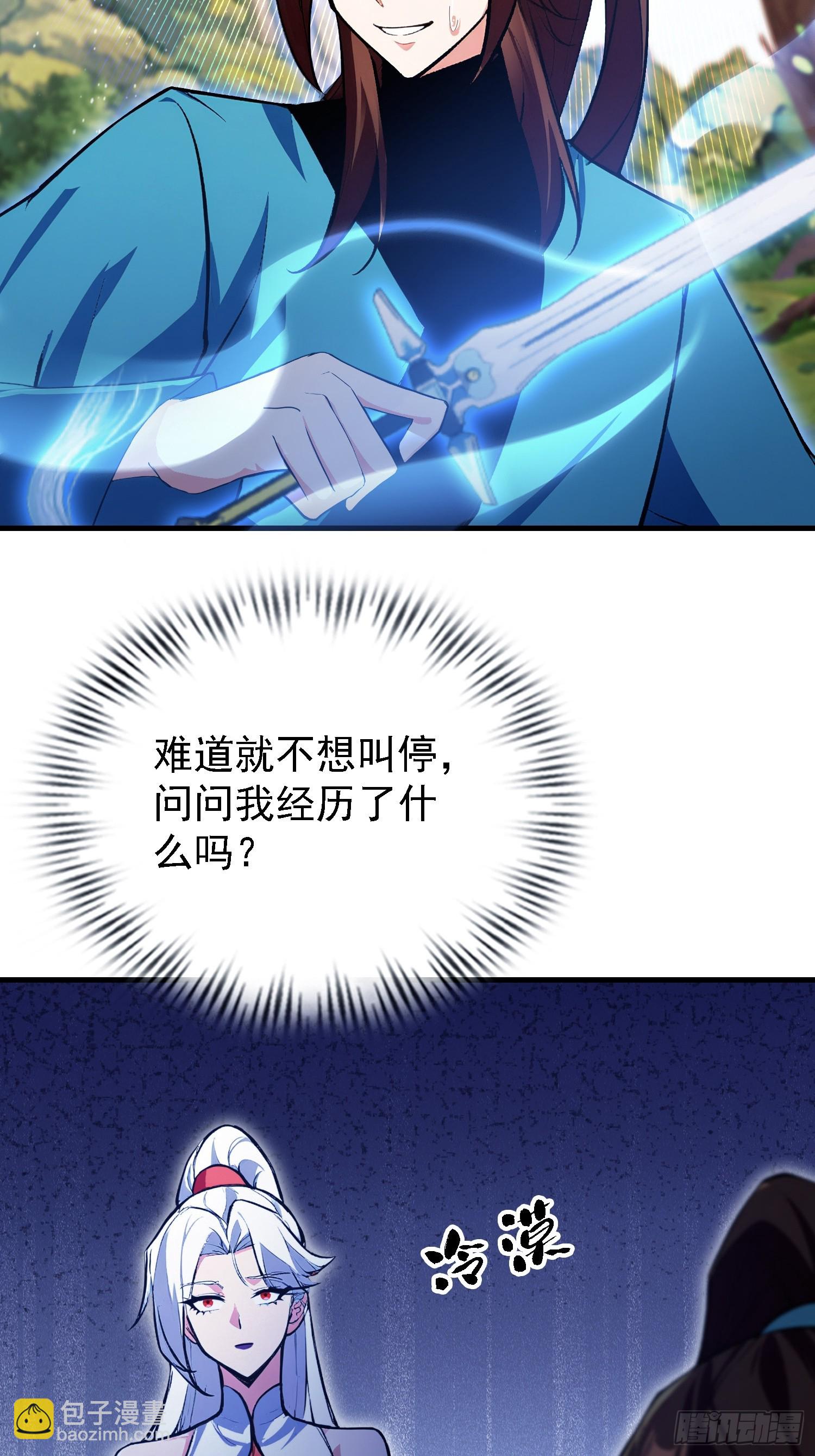 第316话 邪门师兄，在线帮驱-第316话