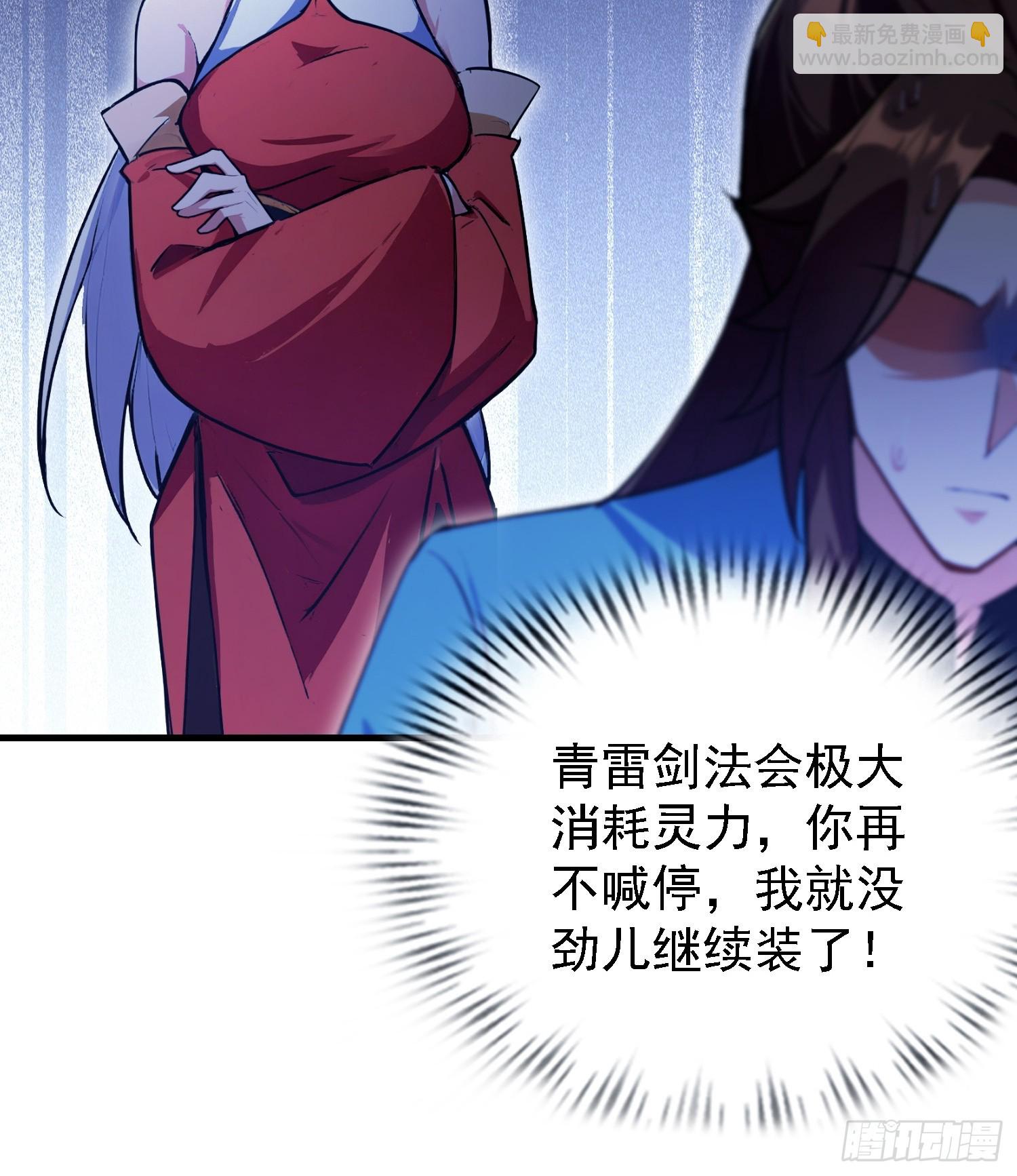 第316话 邪门师兄，在线帮驱-第316话