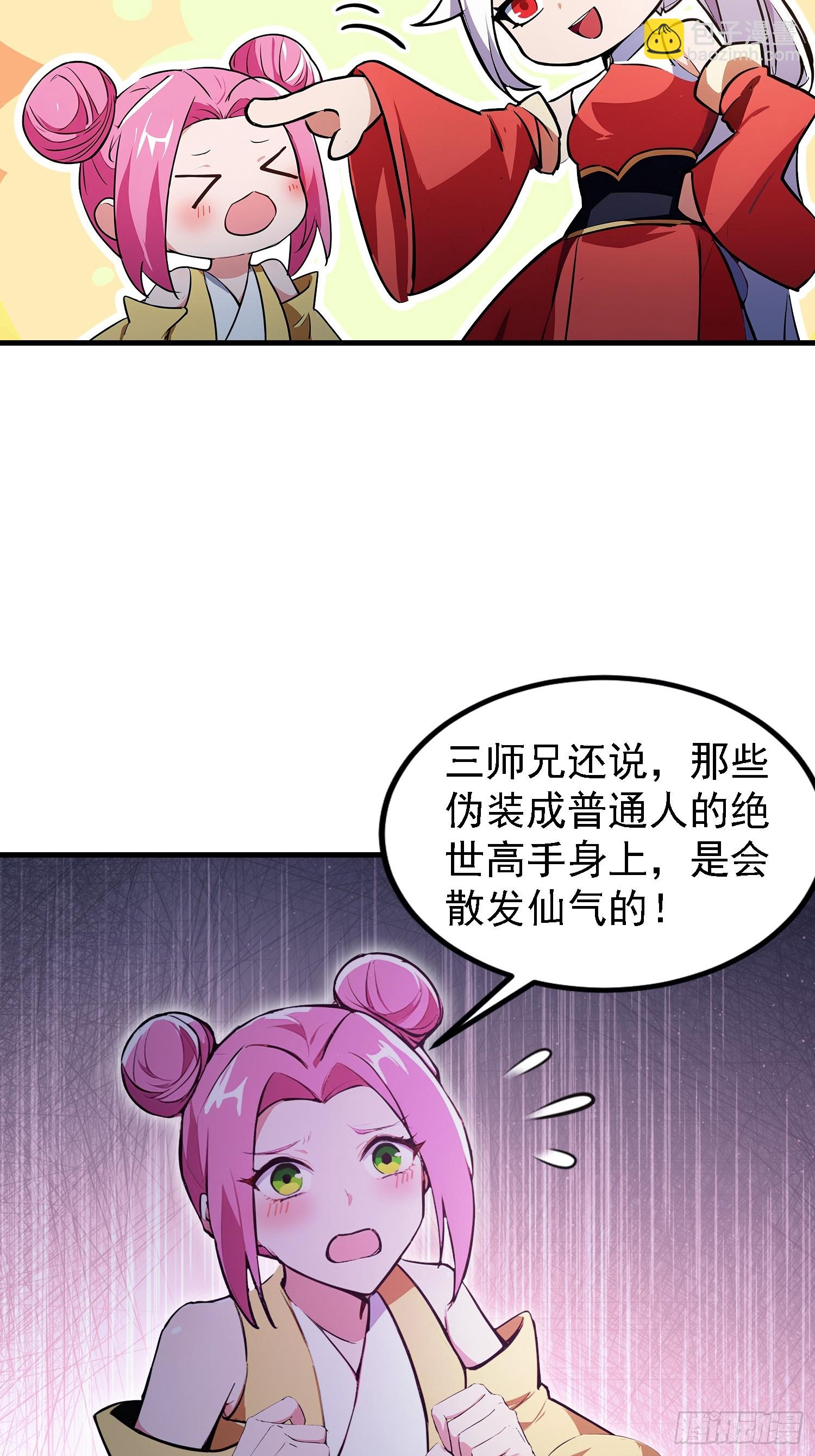 第318话 别管让你记住什么-第318话