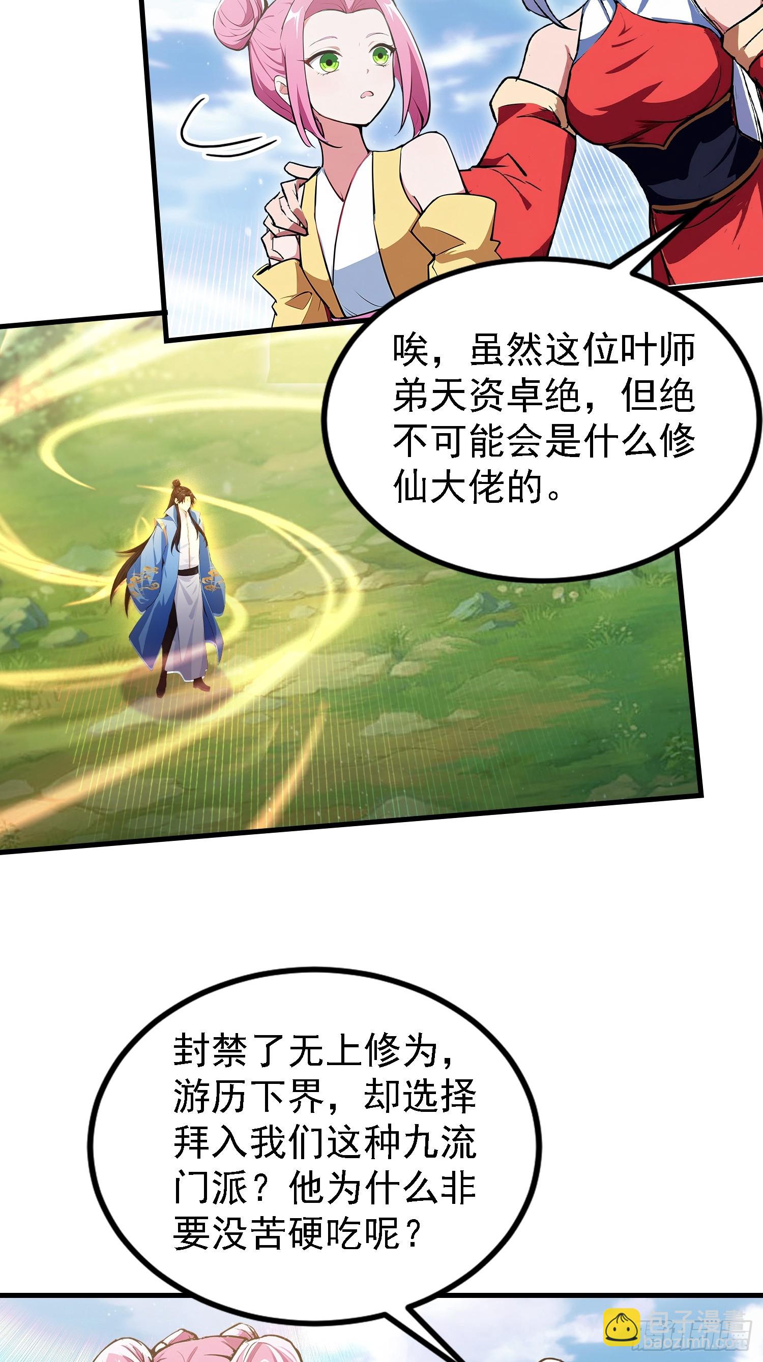 第318话 别管让你记住什么-第318话