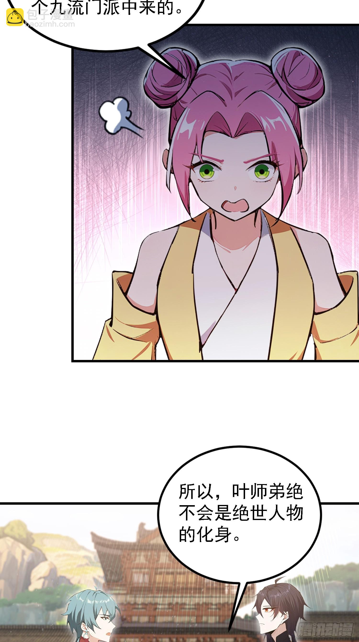 第318话 别管让你记住什么-第318话