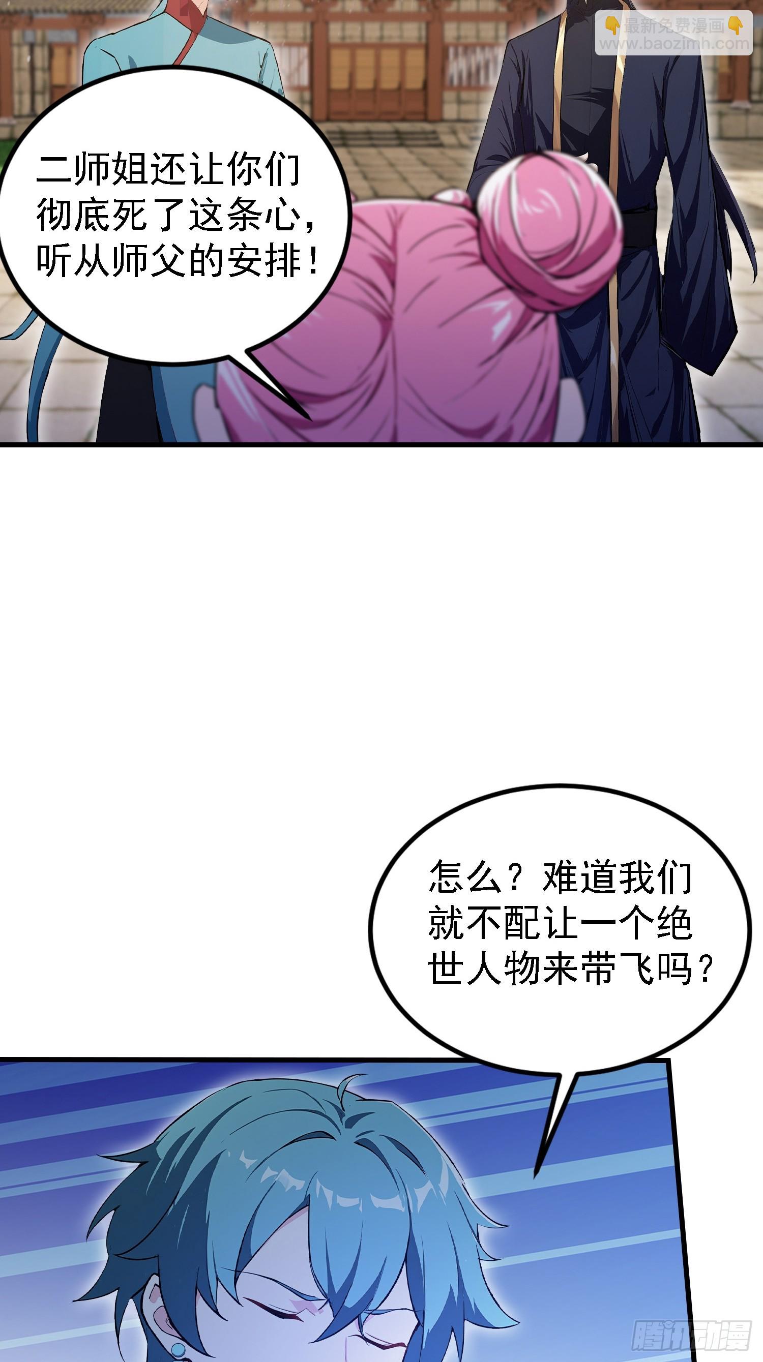 第318话 别管让你记住什么-第318话