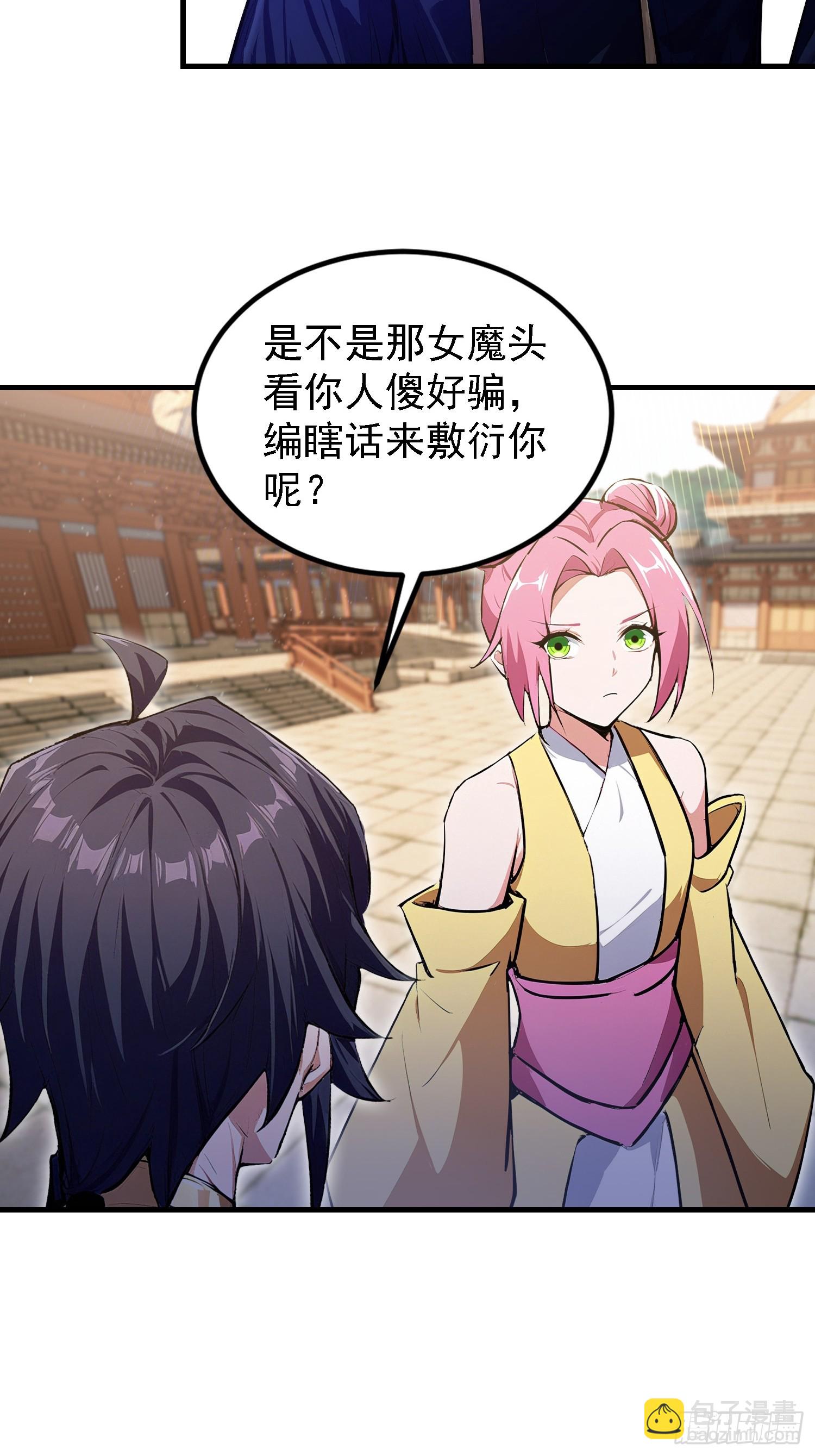 第318话 别管让你记住什么-第318话