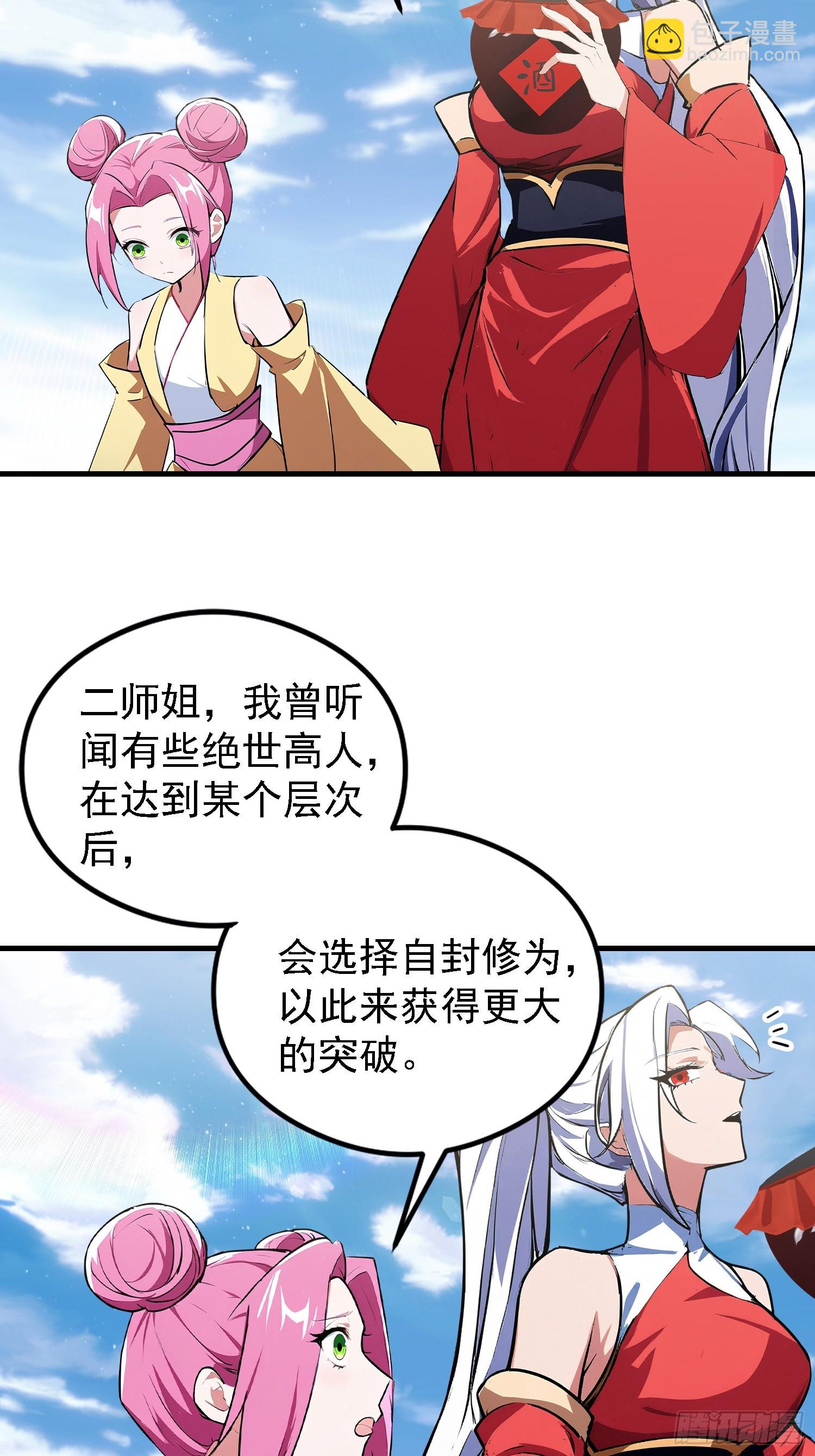 第318话 别管让你记住什么-第318话