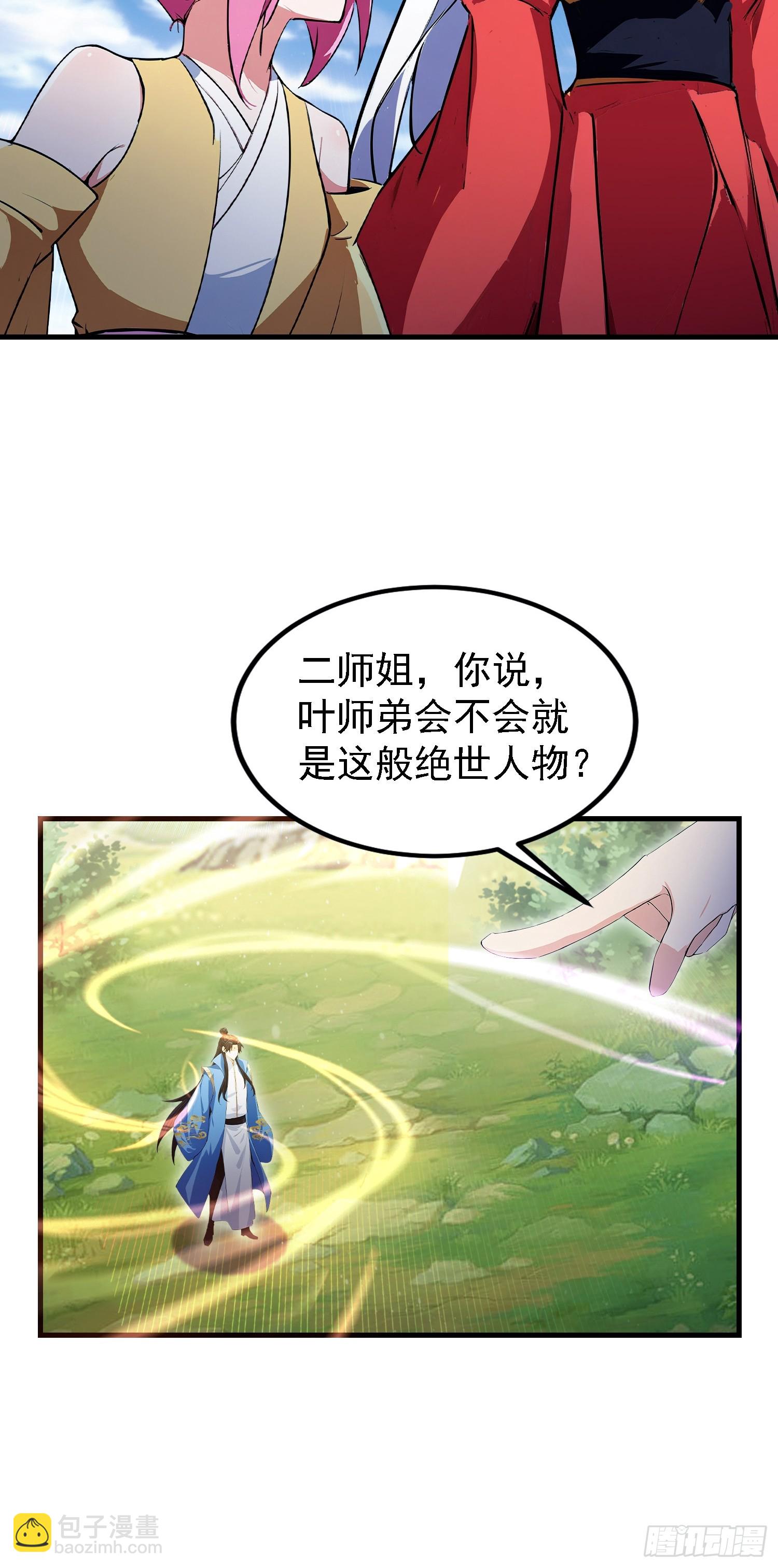 第318话 别管让你记住什么-第318话