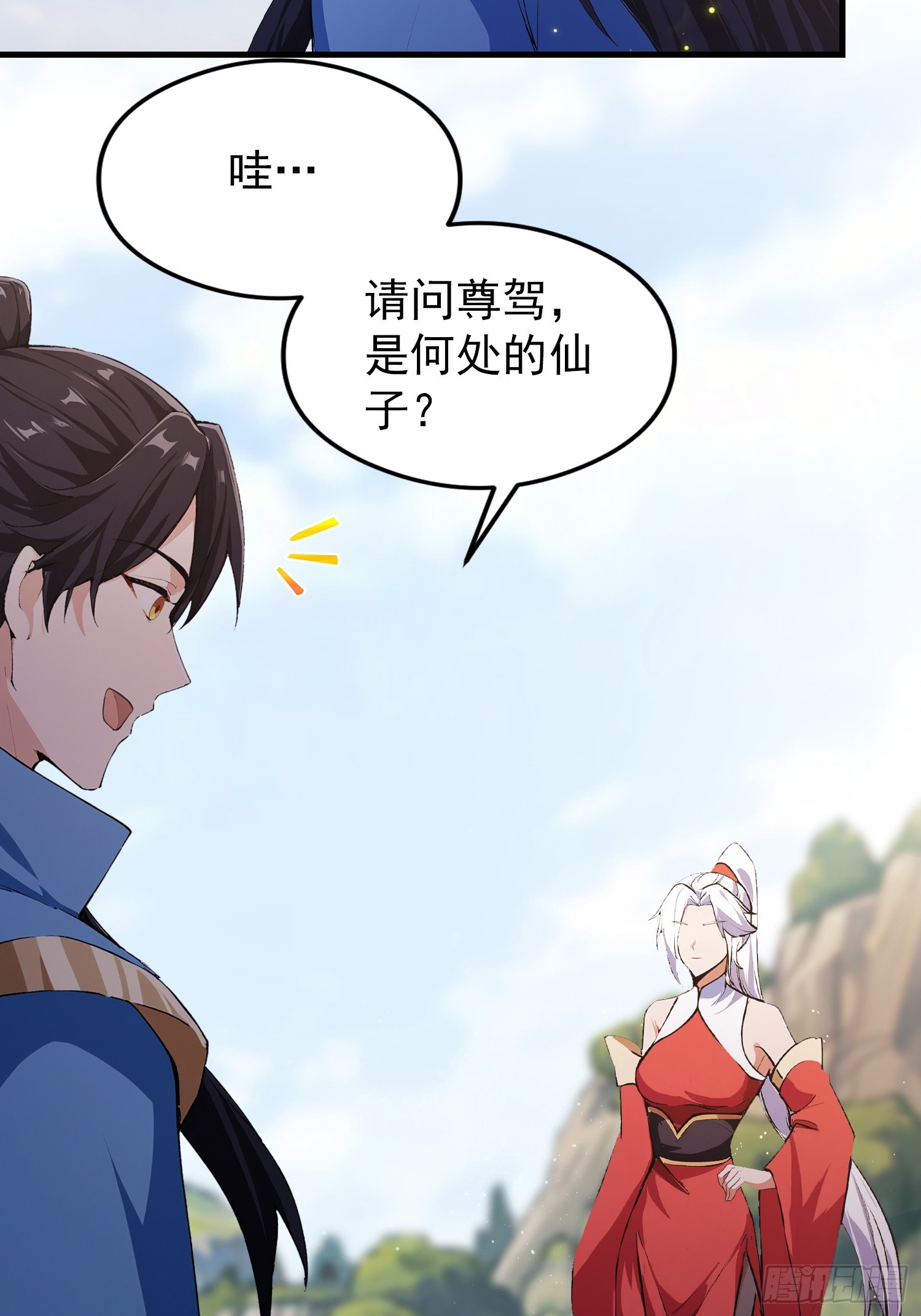 第320话 人菜瘾大说的就是你-第320话