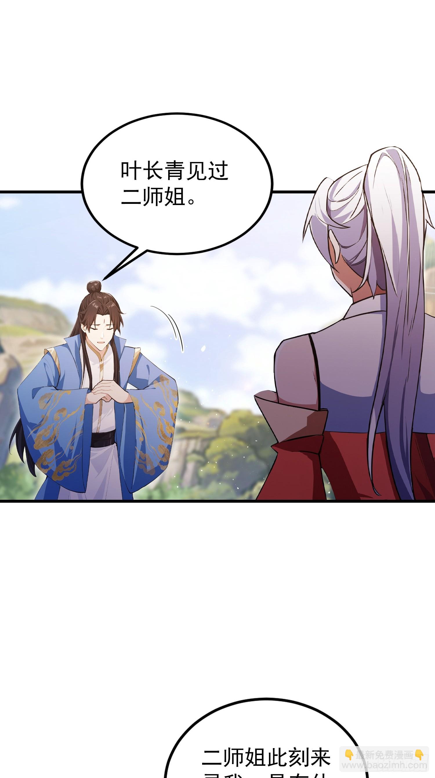 第320话 人菜瘾大说的就是你-第320话