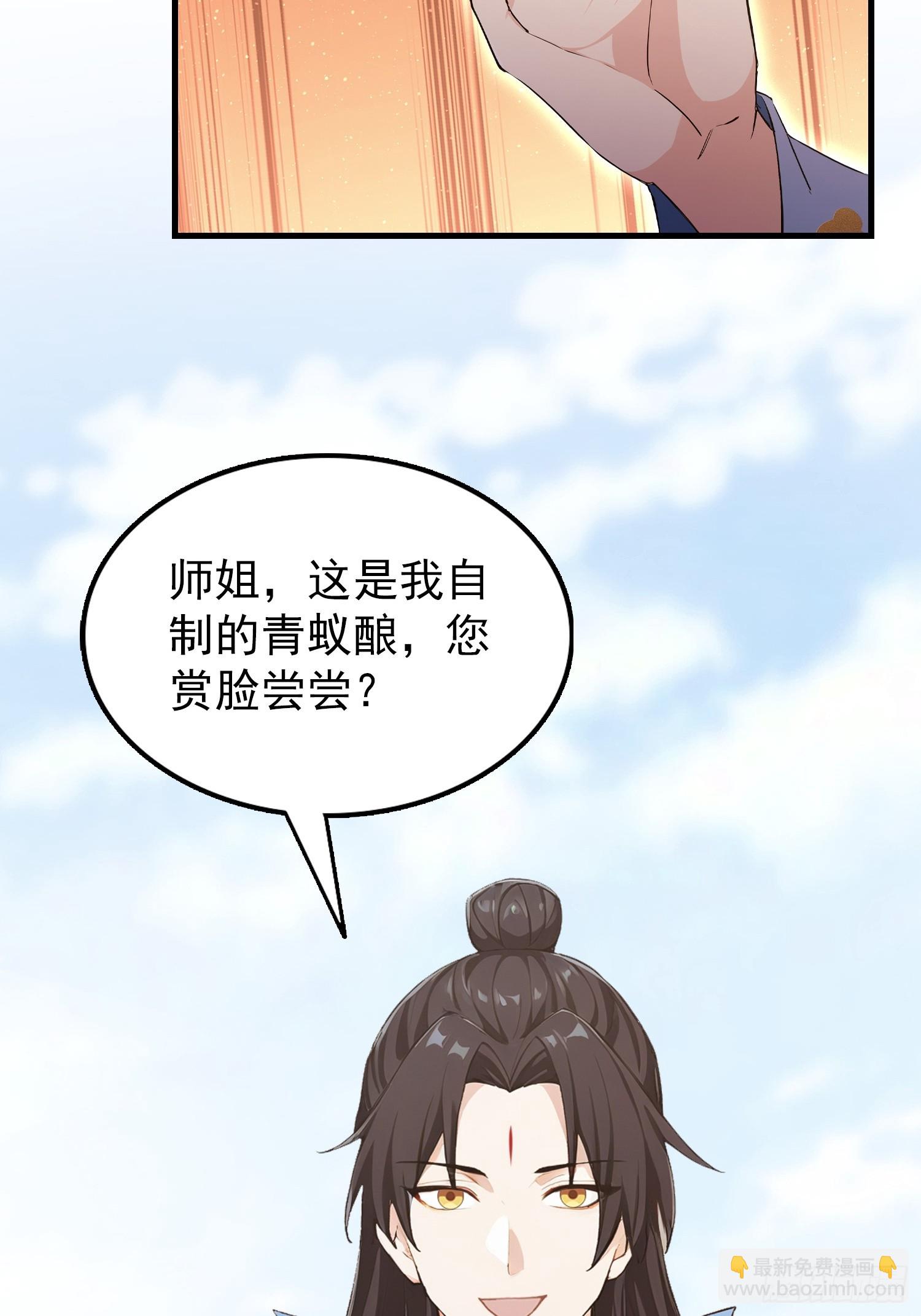 第320话 人菜瘾大说的就是你-第320话