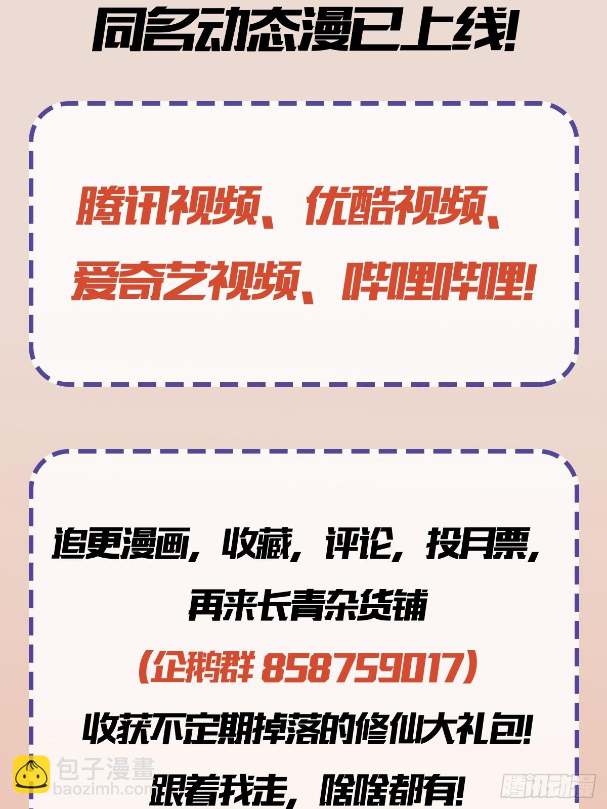 第320话 人菜瘾大说的就是你-第320话