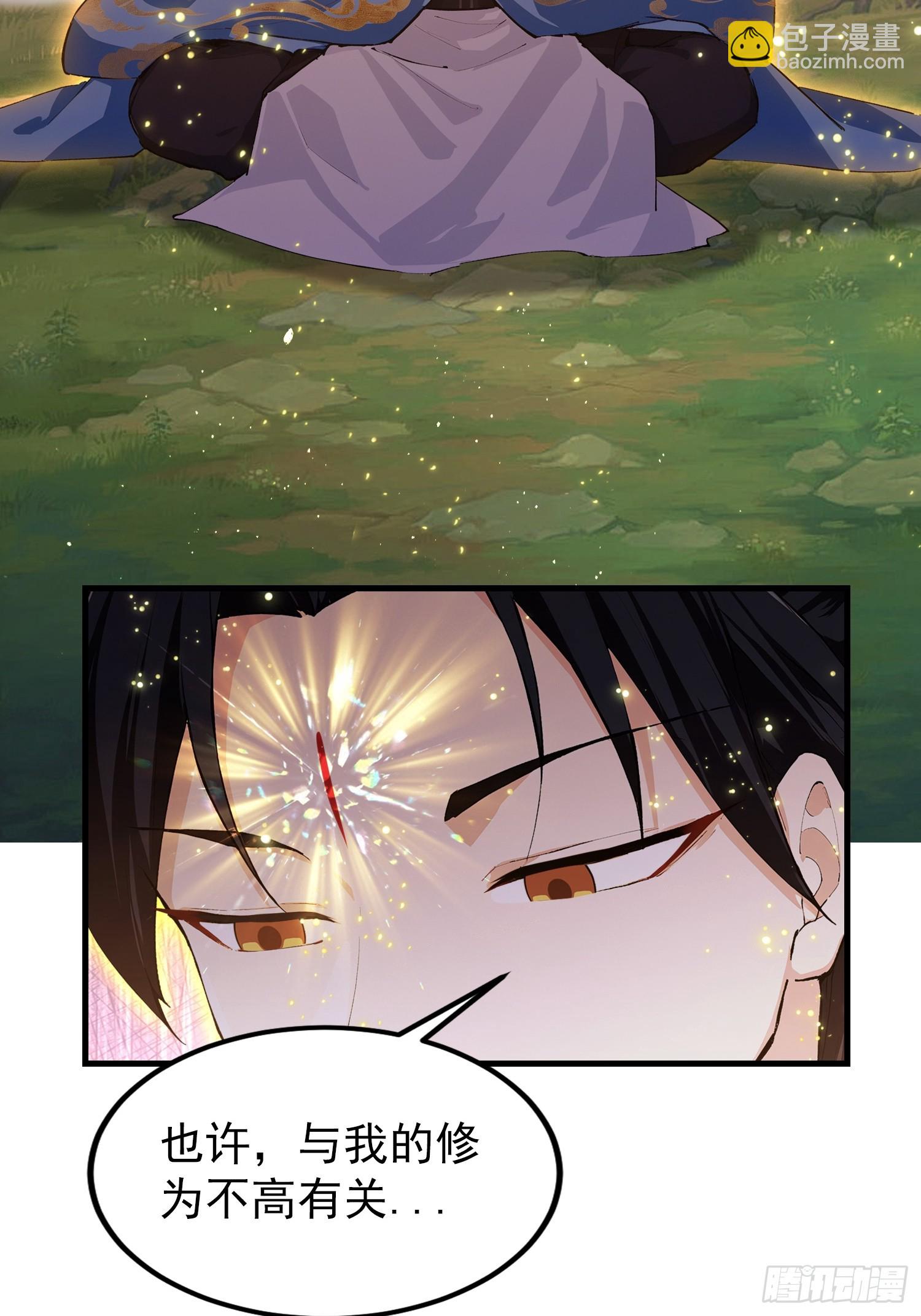 第322话 五师兄花名在外！(1/2)-第322话