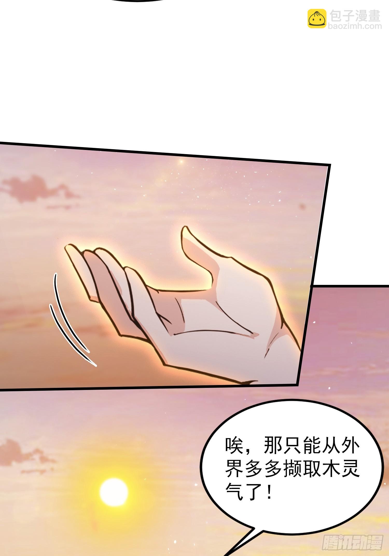第322话 五师兄花名在外！(1/2)-第322话