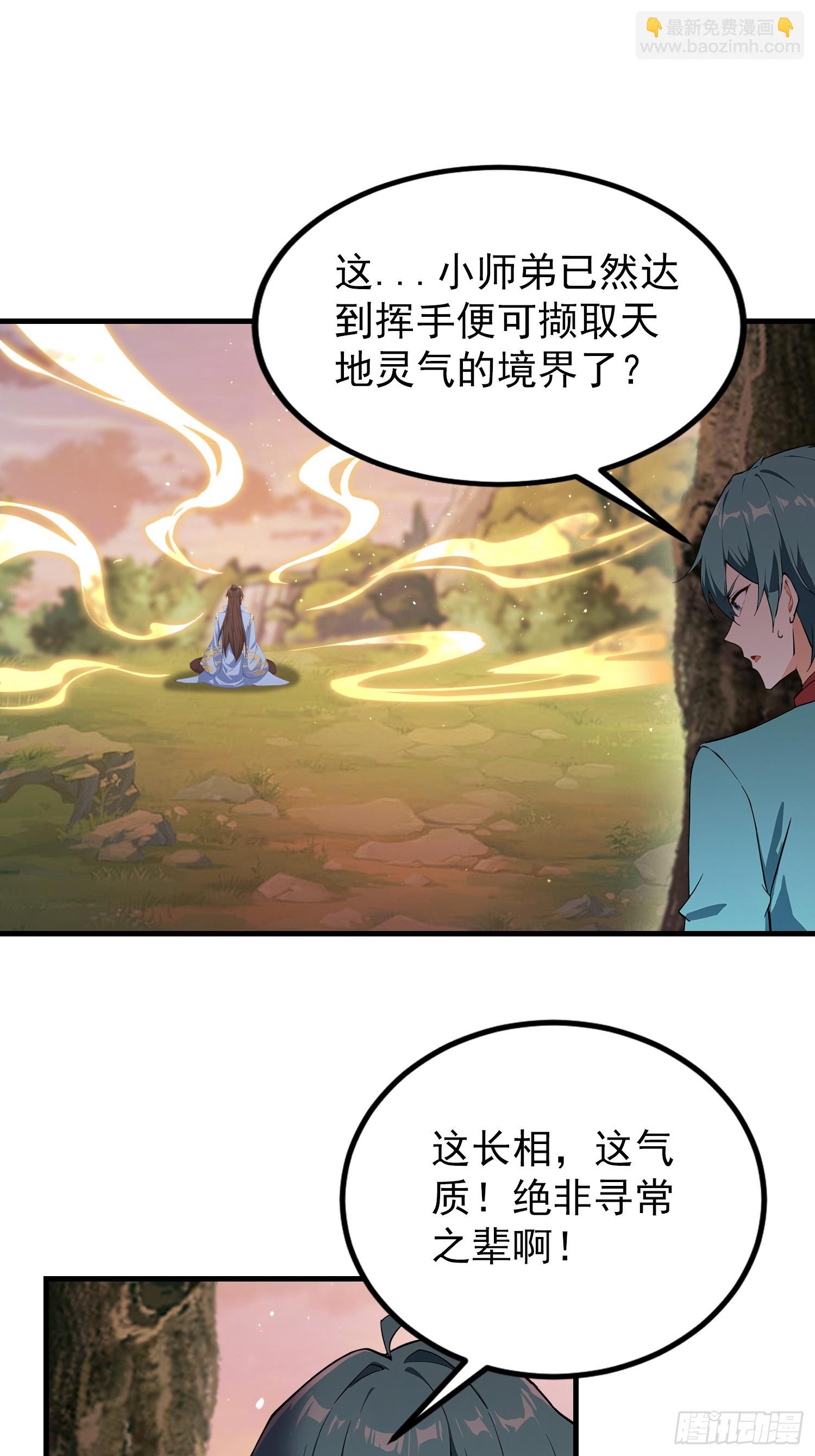 第322话 五师兄花名在外！(1/2)-第322话