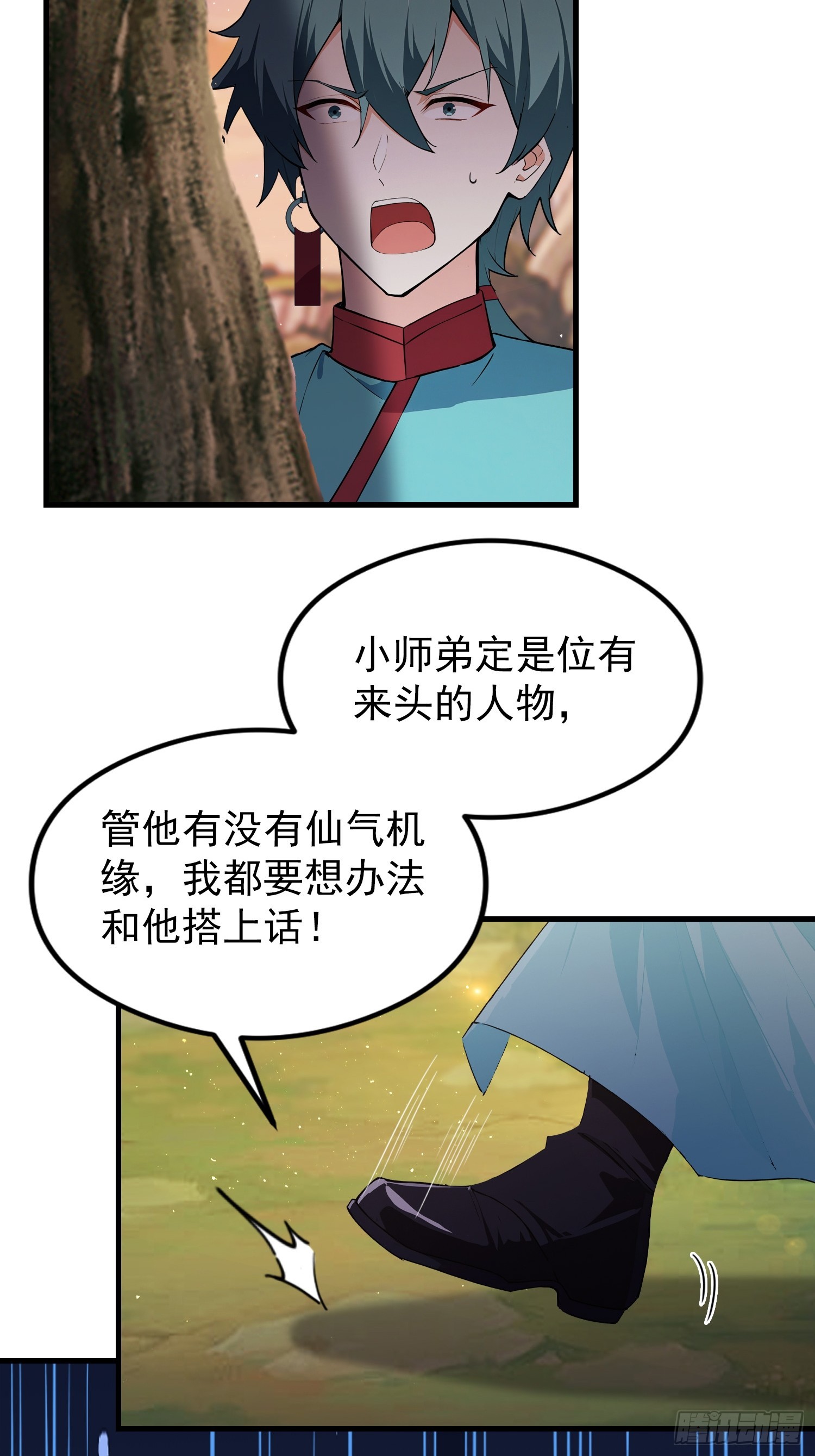 第322话 五师兄花名在外！(1/2)-第322话