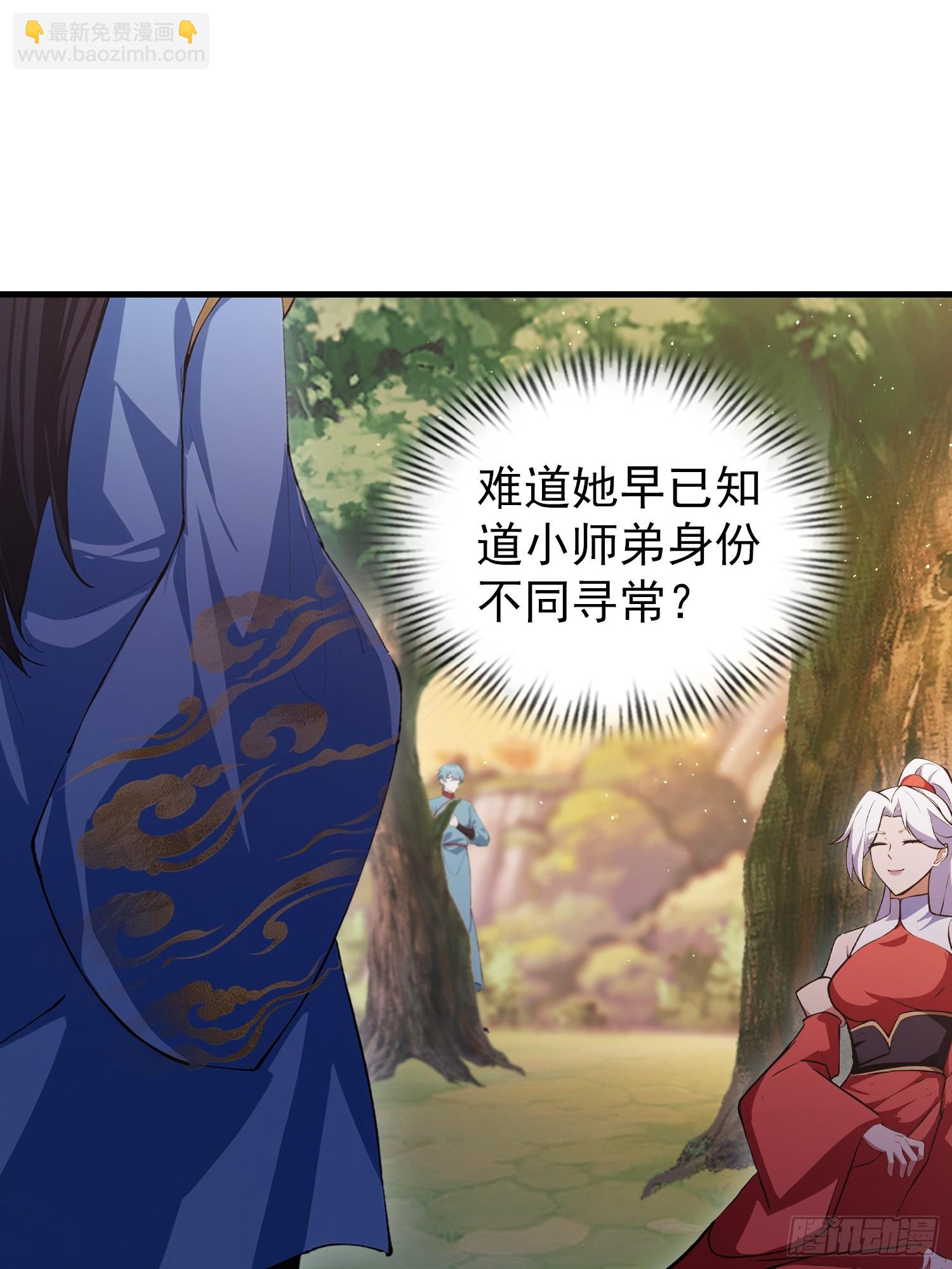第322话 五师兄花名在外！(1/2)-第322话