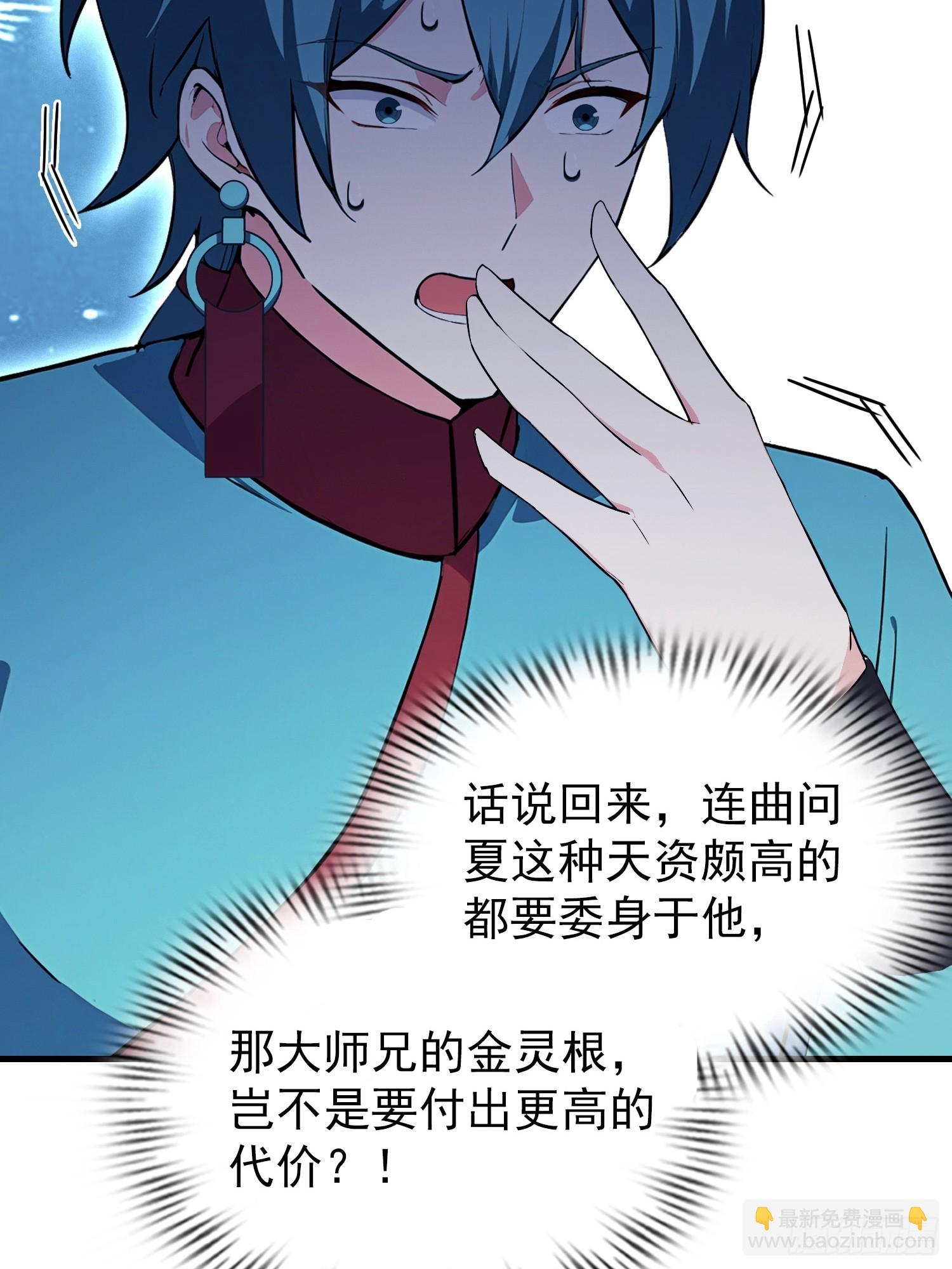 第322话 五师兄花名在外！(1/2)-第322话