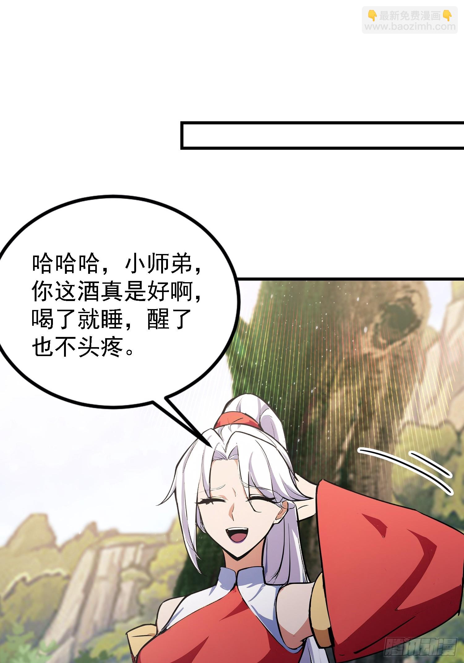 第322话 五师兄花名在外！(1/2)-第322话