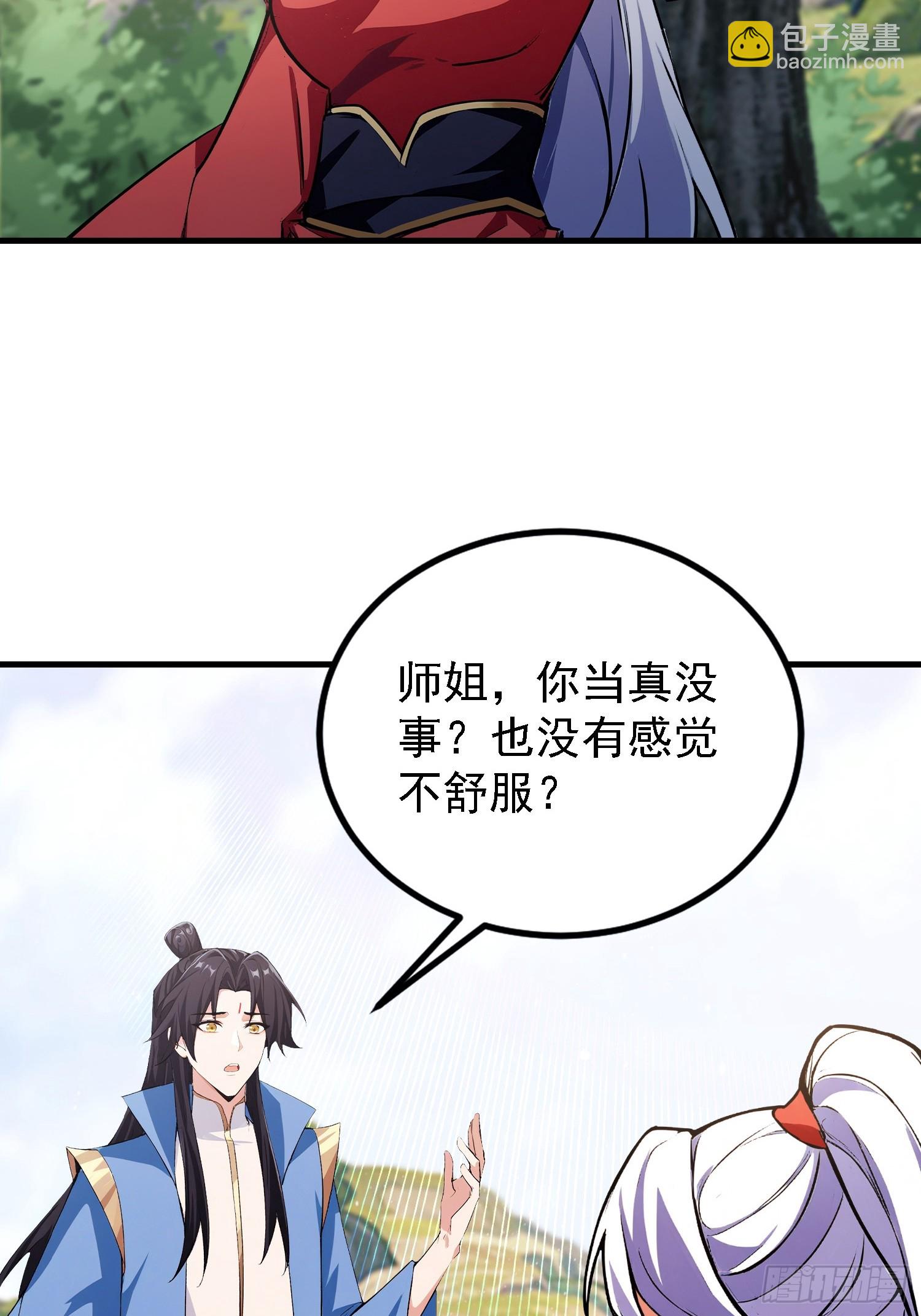 第322话 五师兄花名在外！(1/2)-第322话