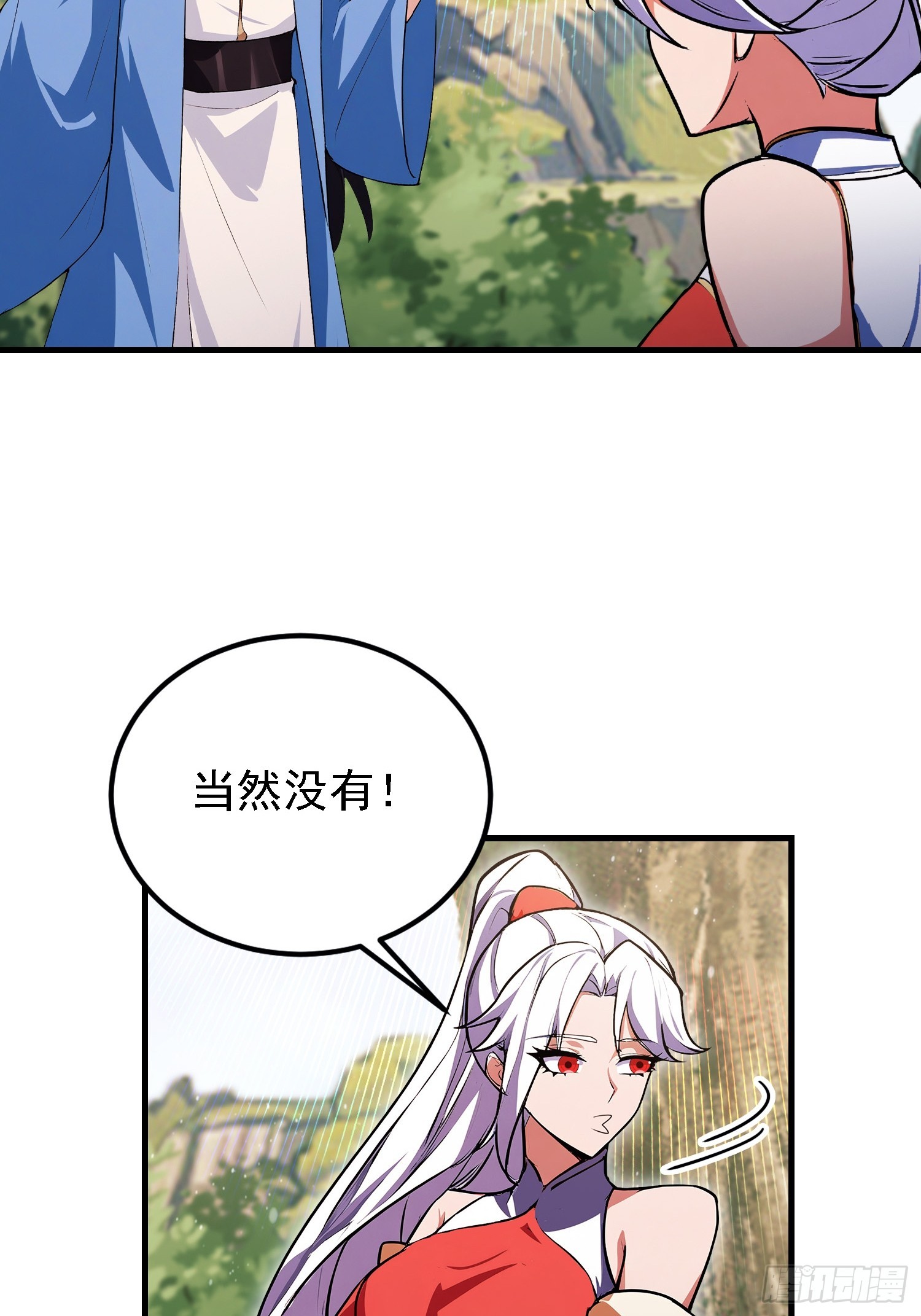 第322话 五师兄花名在外！(1/2)-第322话