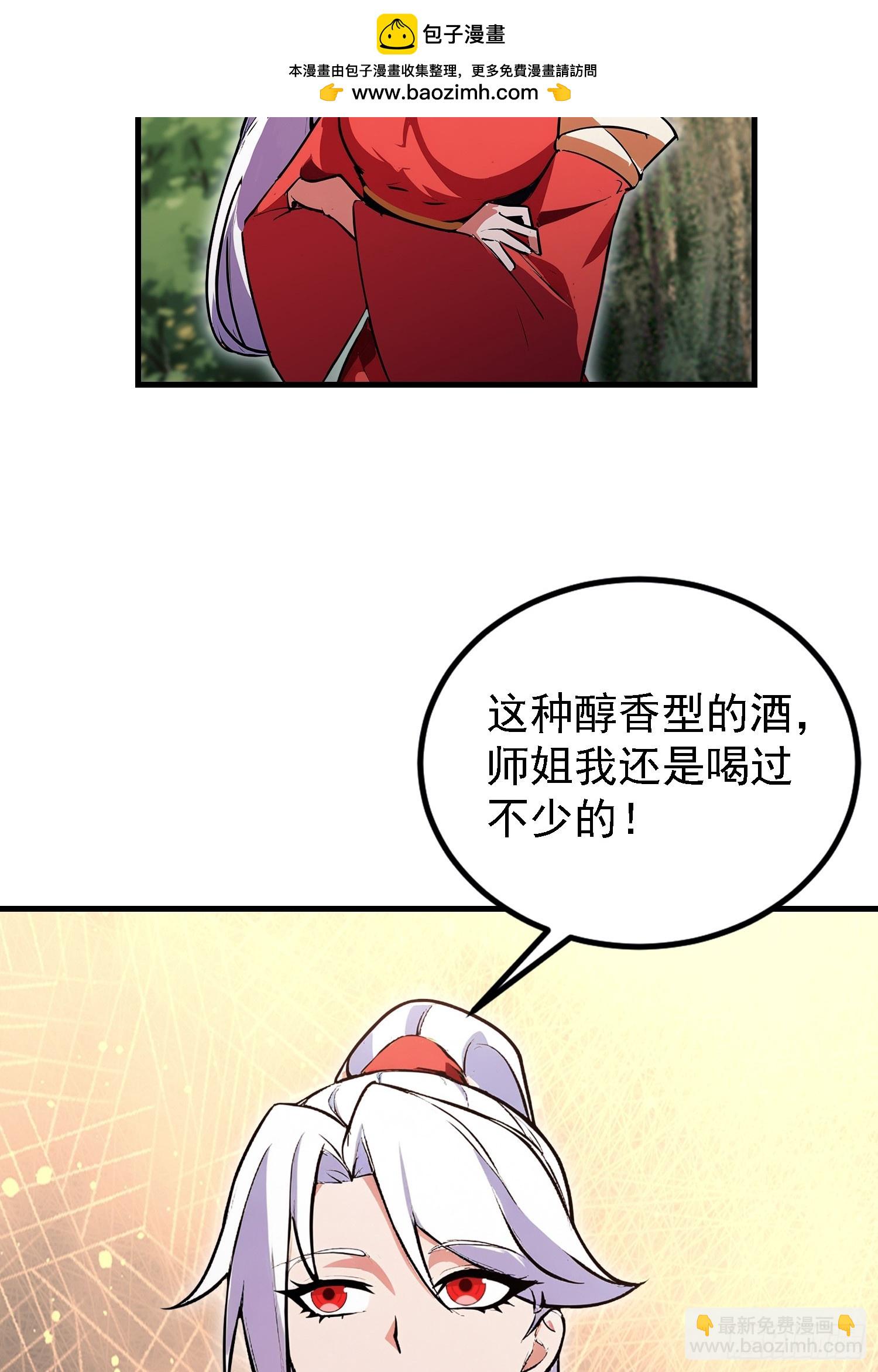 第322话 五师兄花名在外！(1/2)-第322话