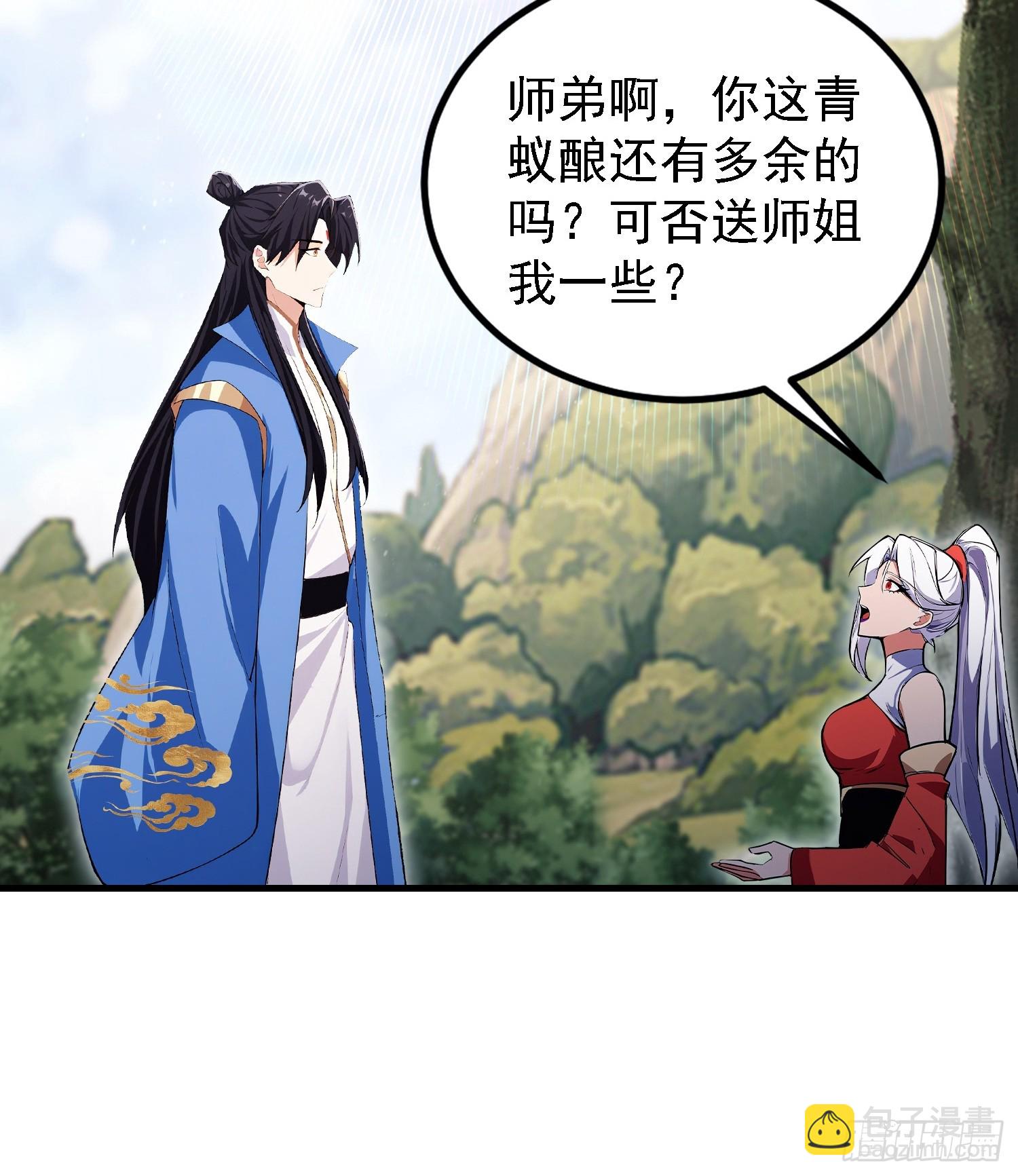 第322话 五师兄花名在外！(1/2)-第322话